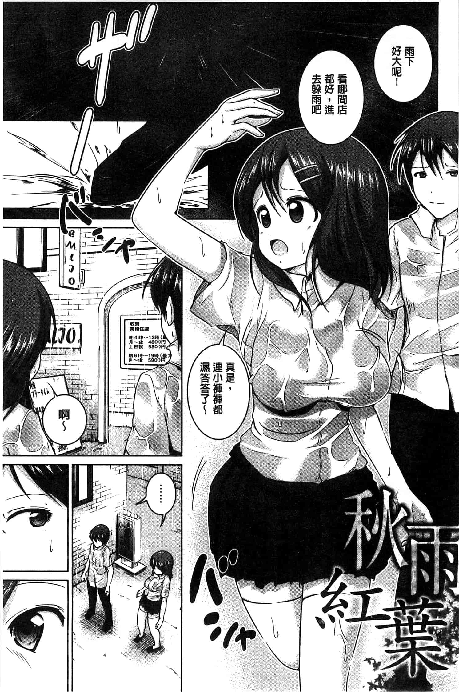 汉化版-[望月あづみ] 種付けせっくすのしかた 播精種 授孕性愛的SOP_第6集