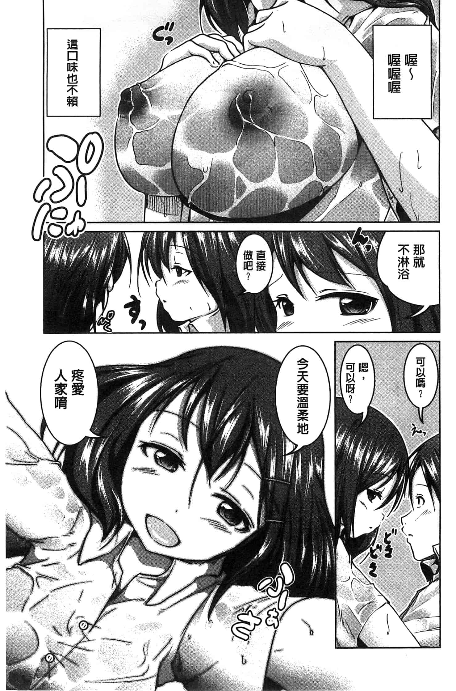 汉化版-[望月あづみ] 種付けせっくすのしかた 播精種 授孕性愛的SOP_第7集