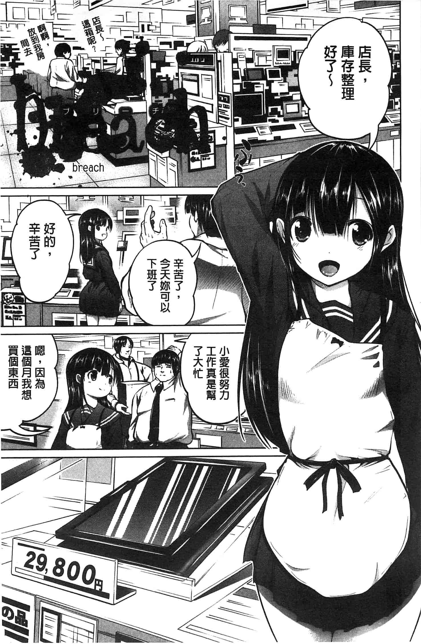 汉化版-[望月あづみ] 種付けせっくすのしかた 播精種 授孕性愛的SOP_第7集