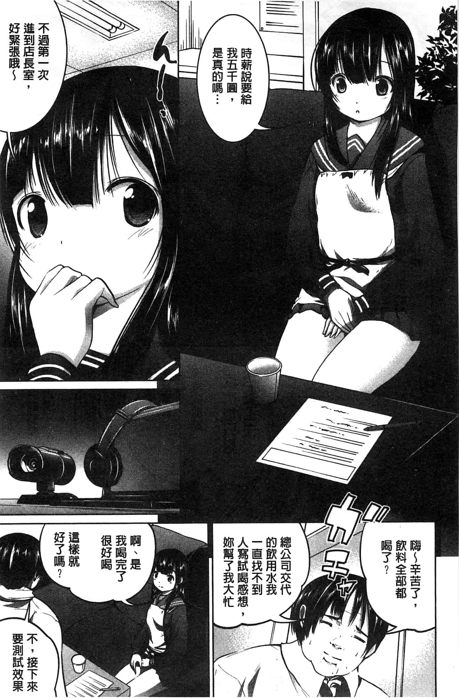 汉化版-[望月あづみ] 種付けせっくすのしかた 播精種 授孕性愛的SOP_第7集