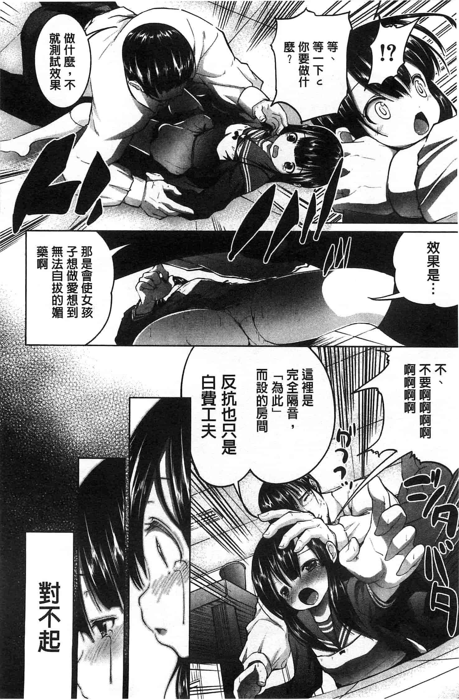 汉化版-[望月あづみ] 種付けせっくすのしかた 播精種 授孕性愛的SOP_第7集