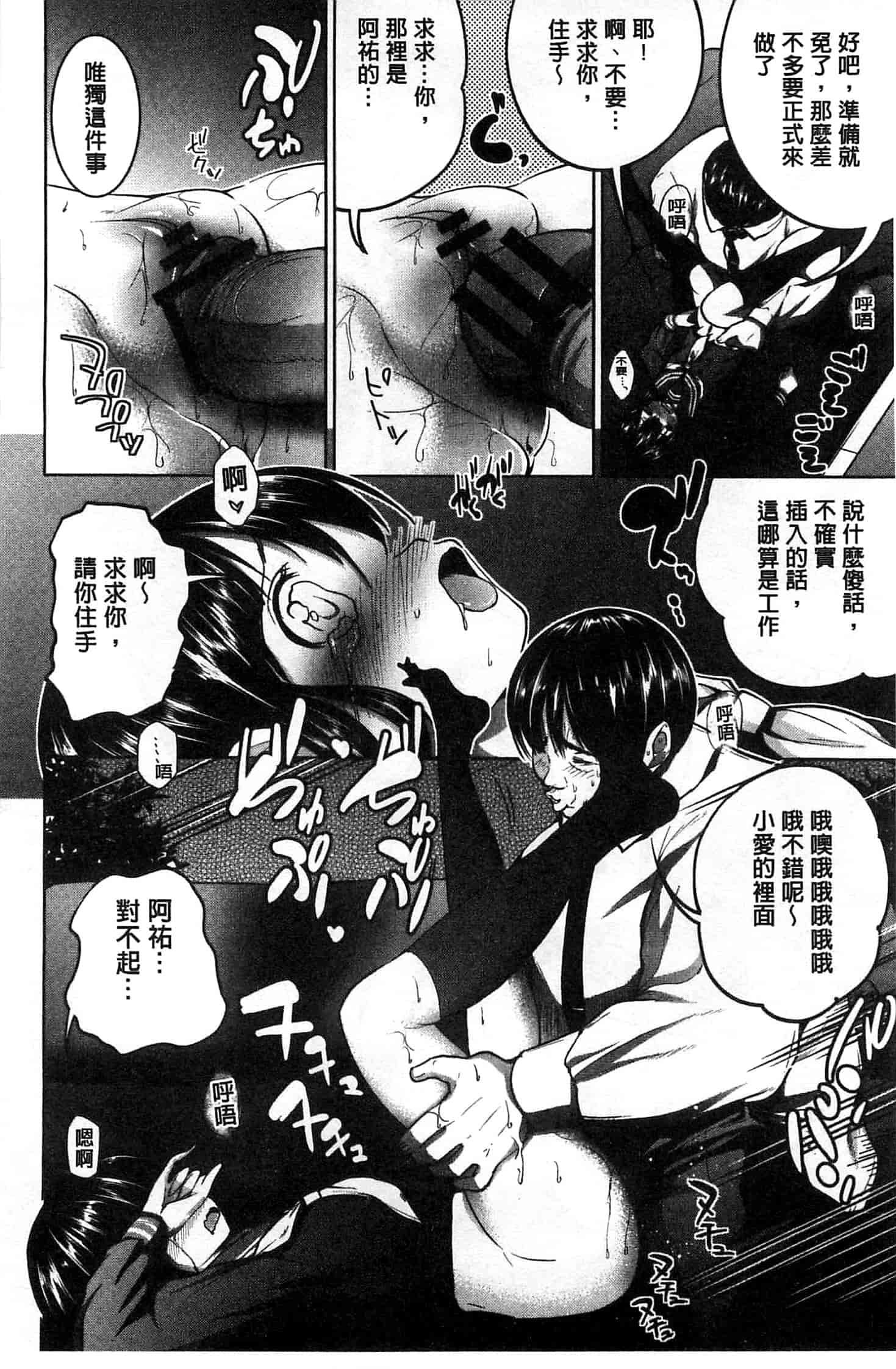 汉化版-[望月あづみ] 種付けせっくすのしかた 播精種 授孕性愛的SOP_第7集