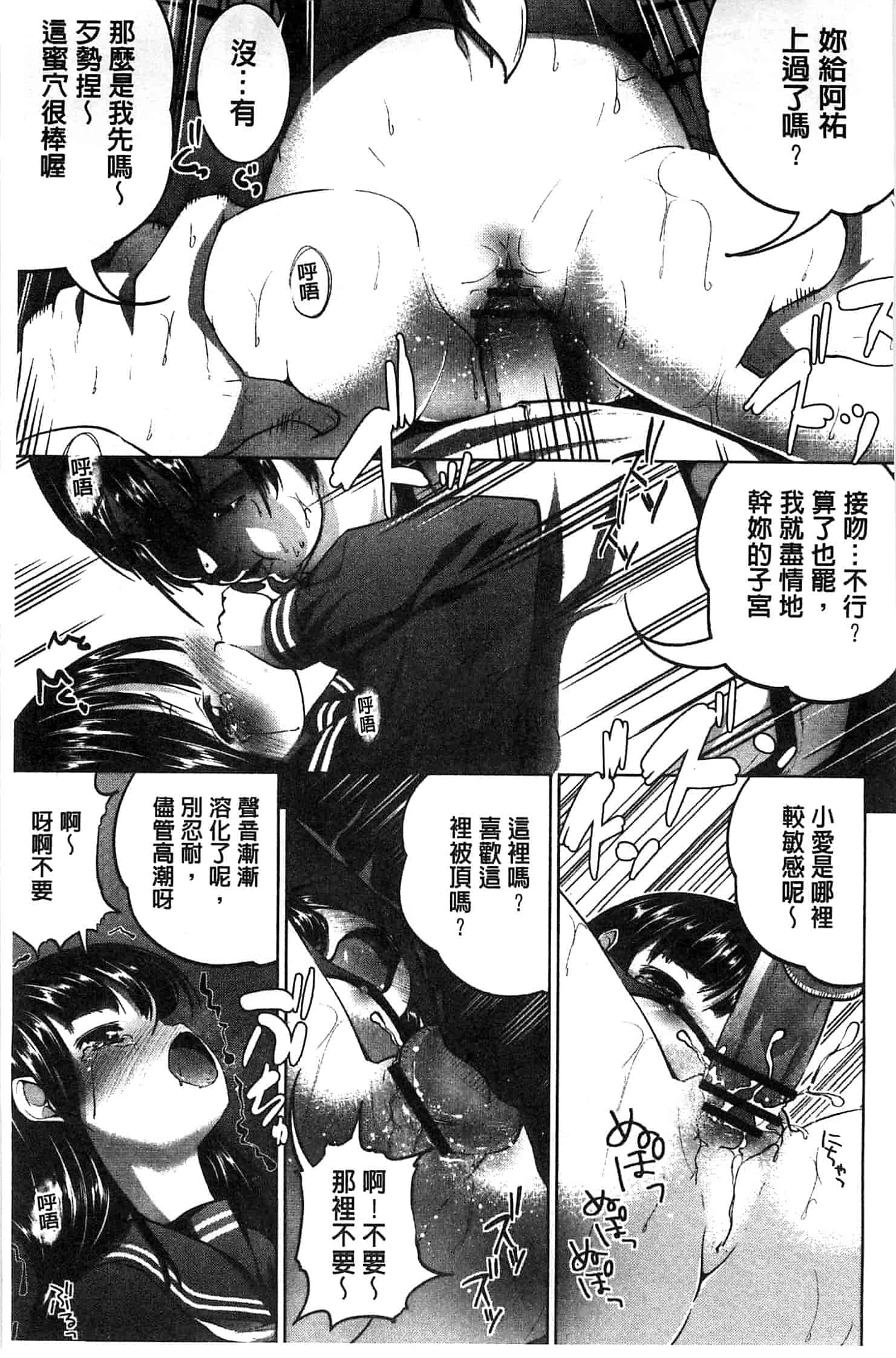 汉化版-[望月あづみ] 種付けせっくすのしかた 播精種 授孕性愛的SOP_第8集