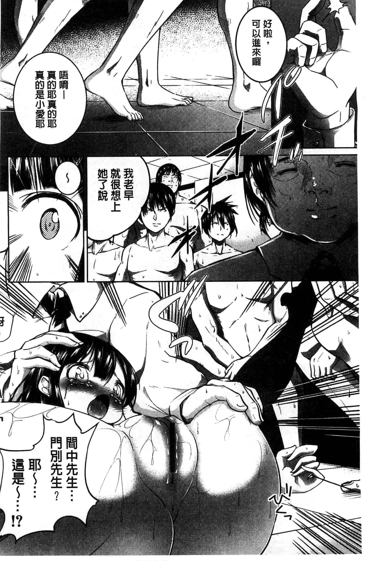 汉化版-[望月あづみ] 種付けせっくすのしかた 播精種 授孕性愛的SOP_第8集