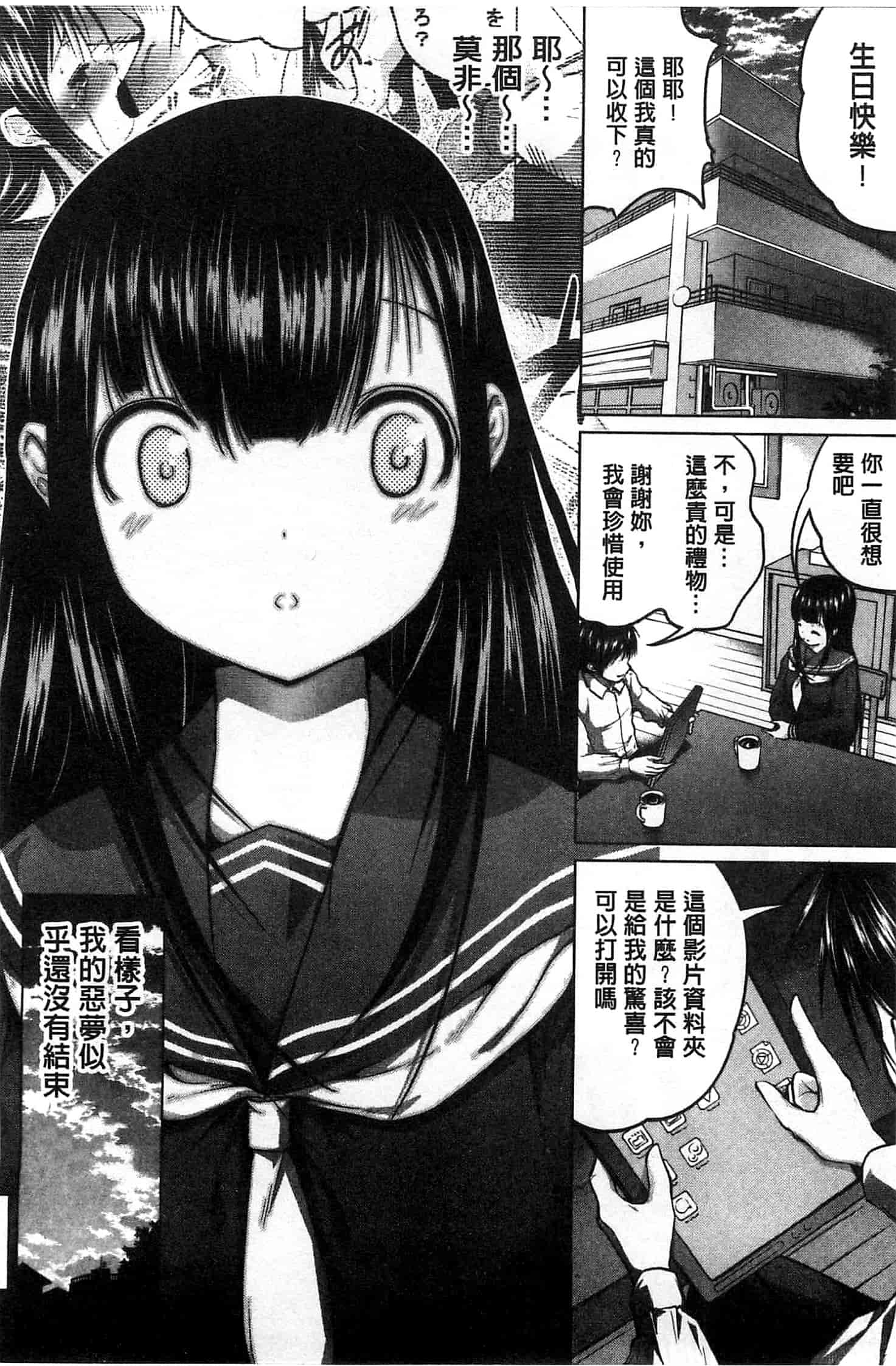 汉化版-[望月あづみ] 種付けせっくすのしかた 播精種 授孕性愛的SOP_第8集