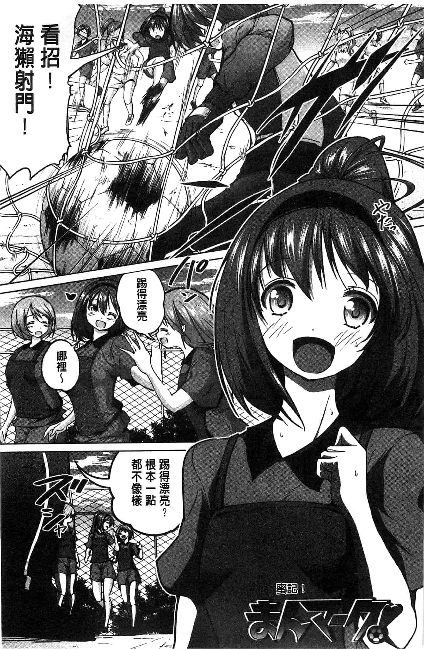汉化版-[望月あづみ] 種付けせっくすのしかた 播精種 授孕性愛的SOP_第8集