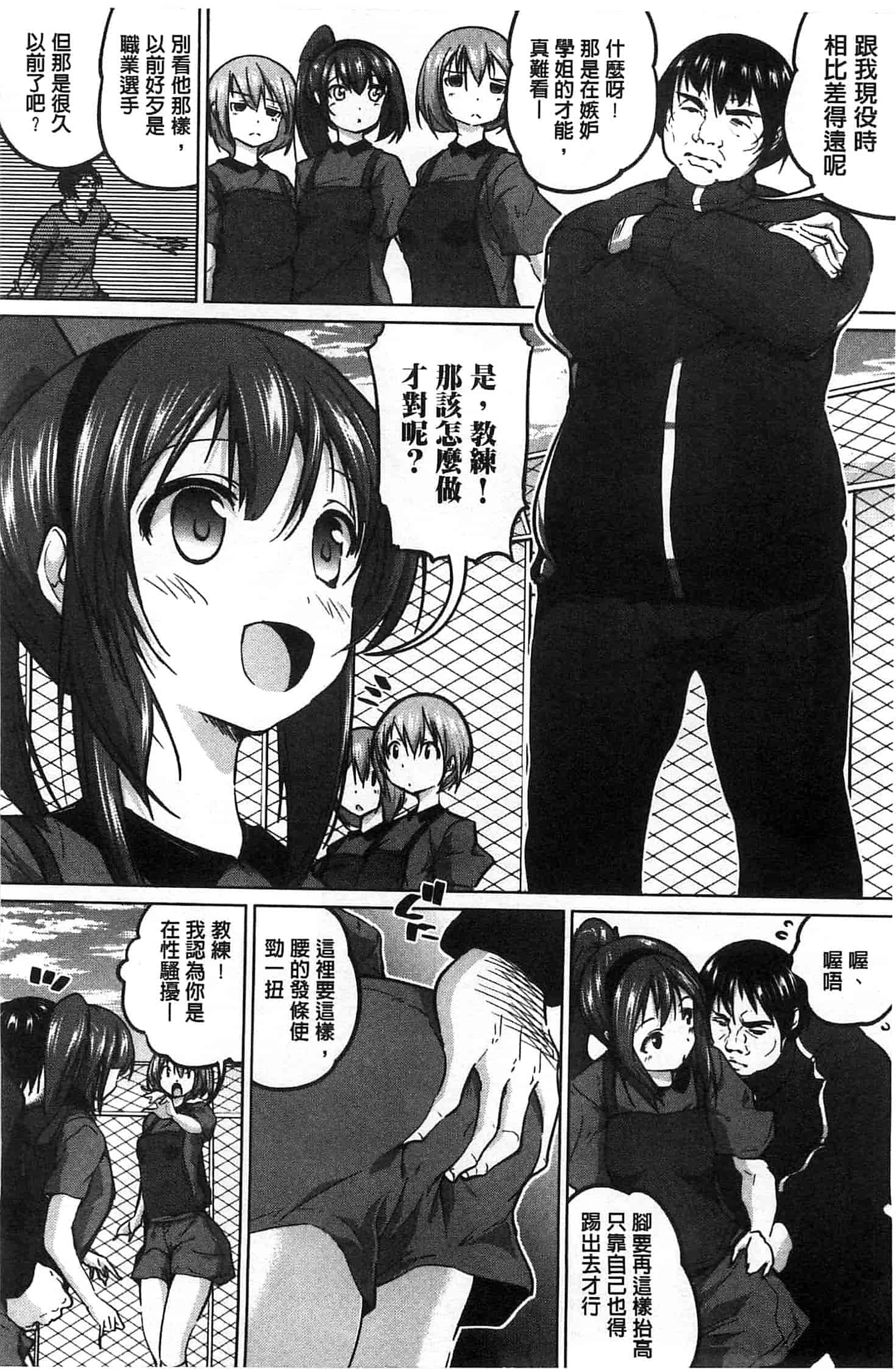 汉化版-[望月あづみ] 種付けせっくすのしかた 播精種 授孕性愛的SOP_第8集