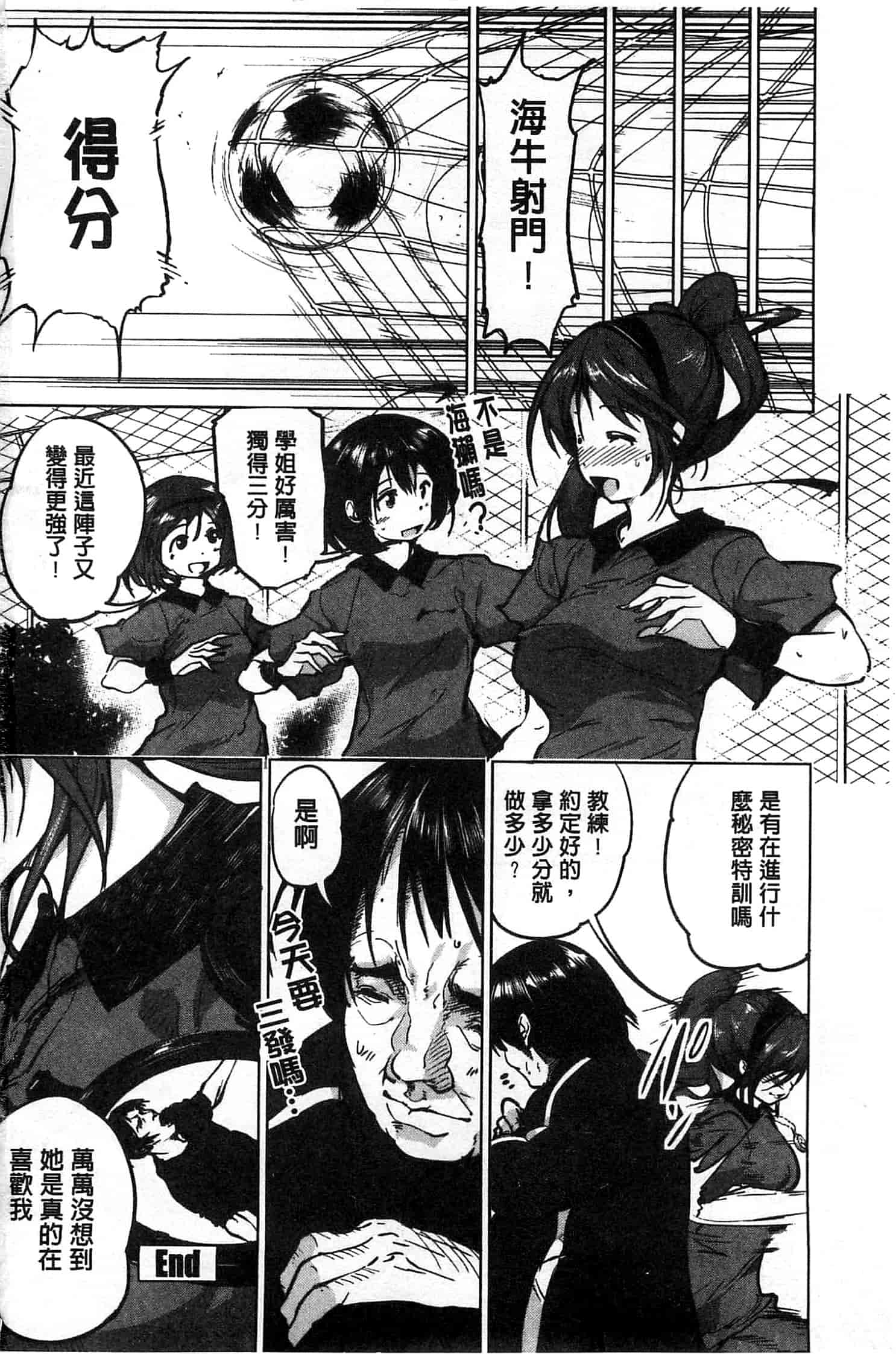 汉化版-[望月あづみ] 種付けせっくすのしかた 播精種 授孕性愛的SOP_第9集