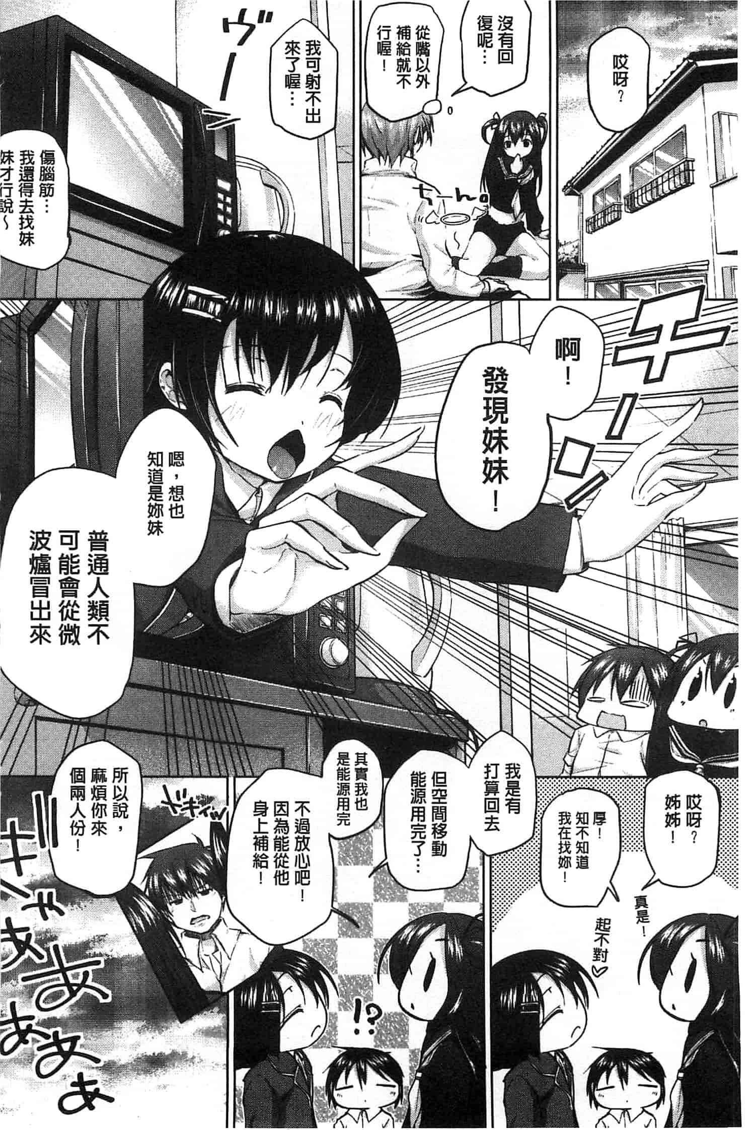 汉化版-[望月あづみ] 種付けせっくすのしかた 播精種 授孕性愛的SOP_第1集