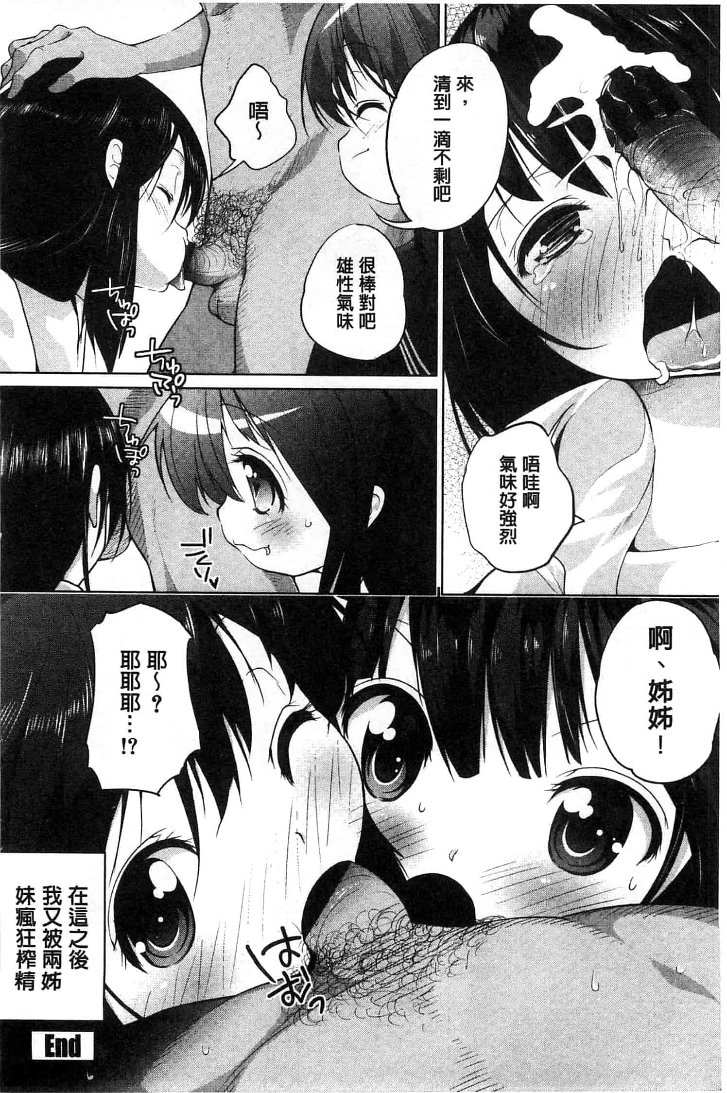 汉化版-[望月あづみ] 種付けせっくすのしかた 播精種 授孕性愛的SOP_第2集
