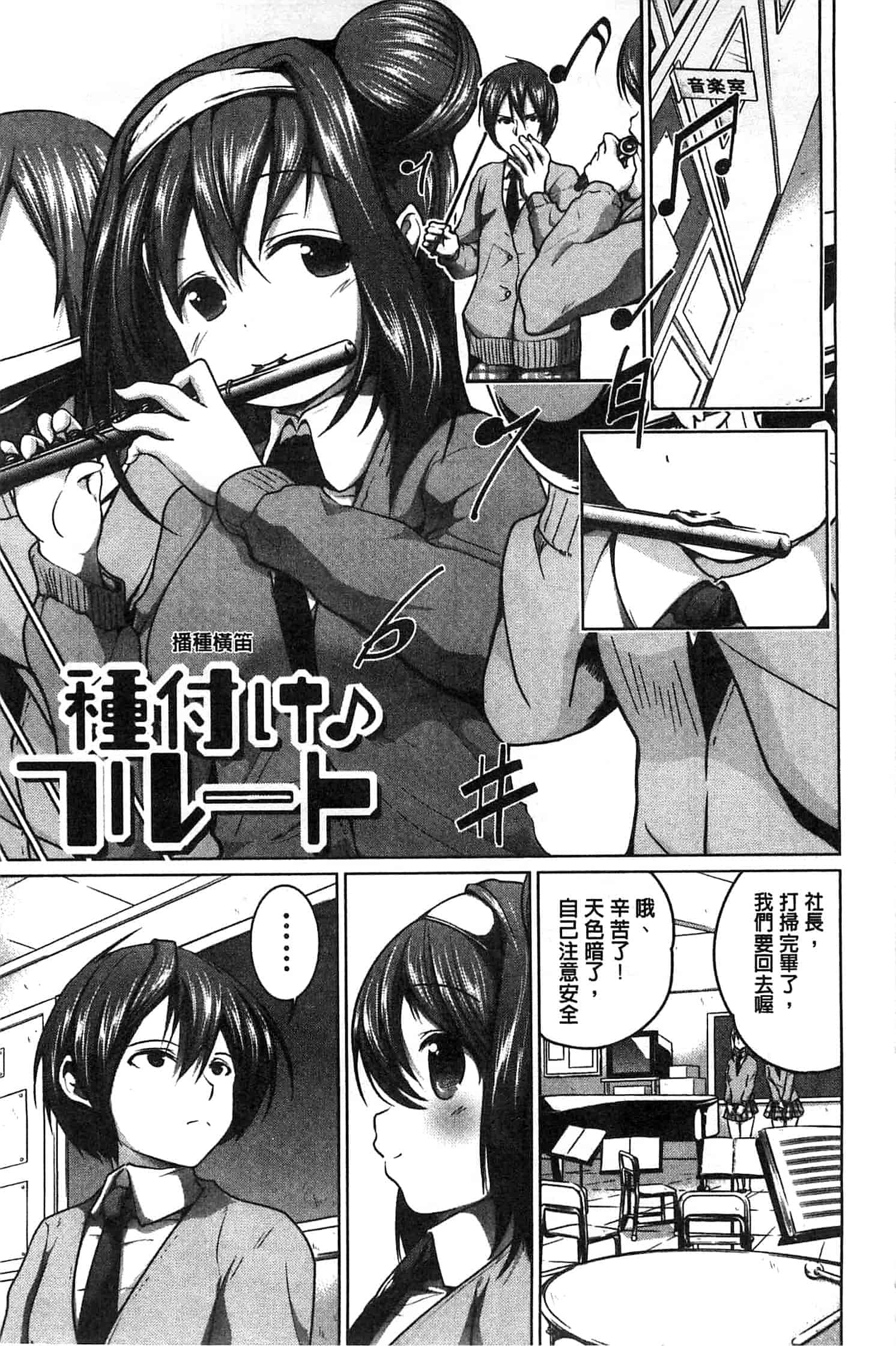 汉化版-[望月あづみ] 種付けせっくすのしかた 播精種 授孕性愛的SOP_第2集