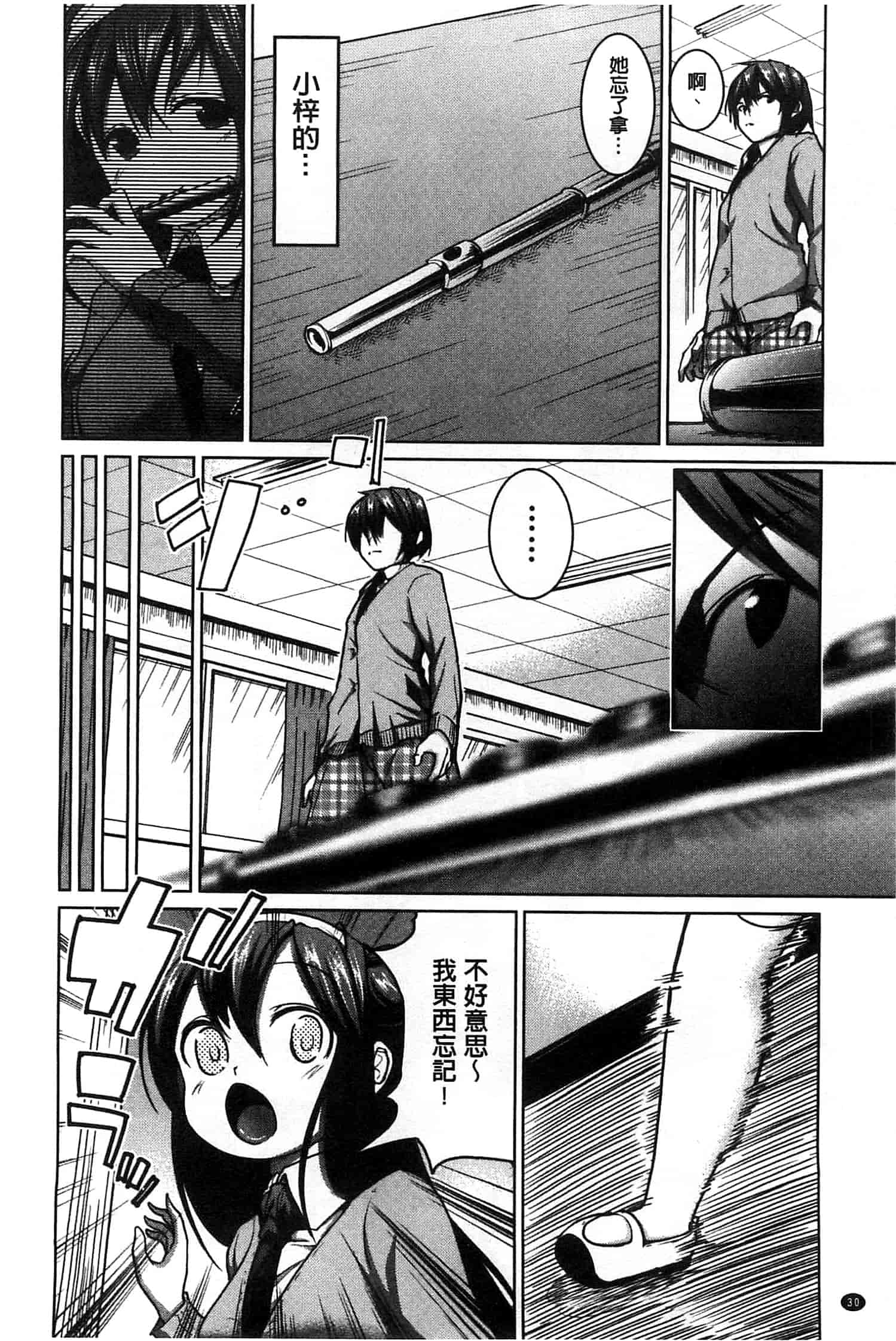 汉化版-[望月あづみ] 種付けせっくすのしかた 播精種 授孕性愛的SOP_第2集