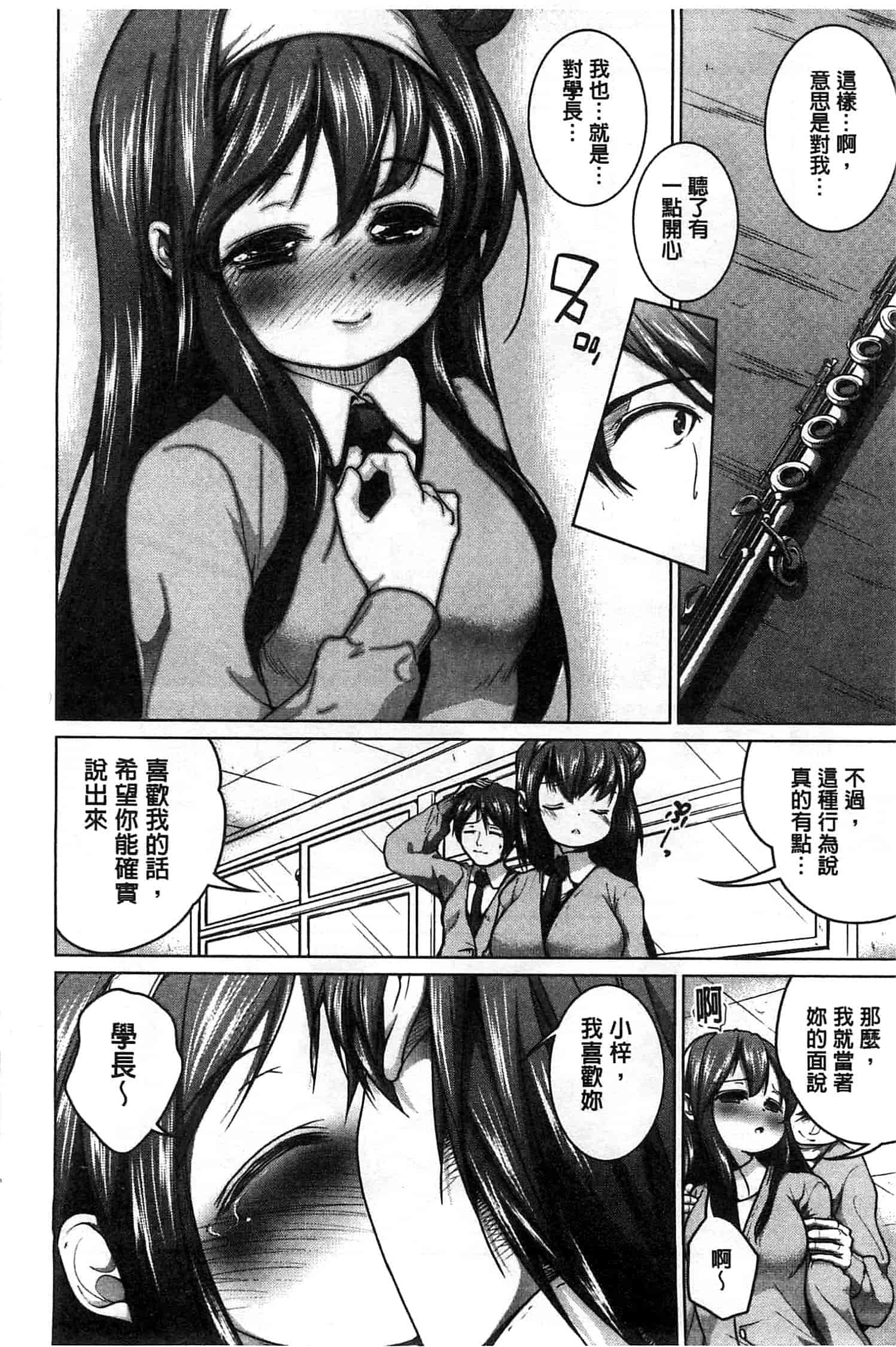 汉化版-[望月あづみ] 種付けせっくすのしかた 播精種 授孕性愛的SOP_第2集