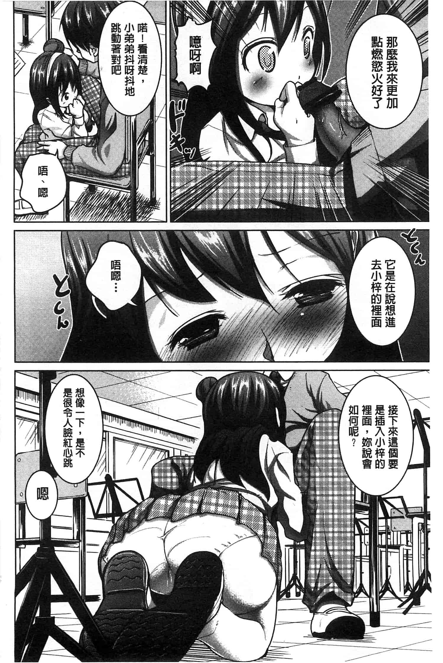 汉化版-[望月あづみ] 種付けせっくすのしかた 播精種 授孕性愛的SOP_第2集