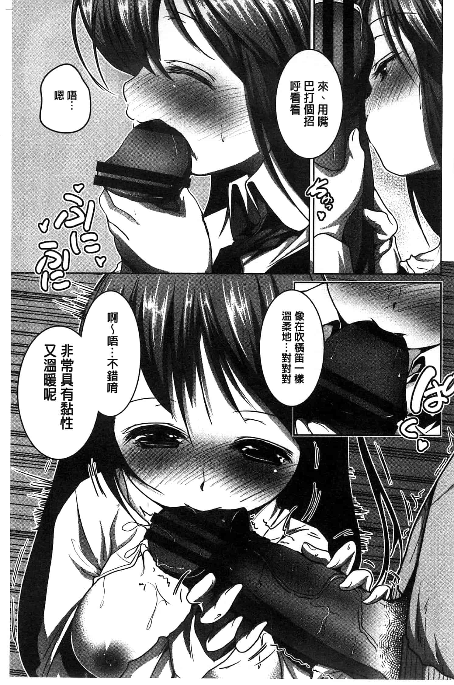 汉化版-[望月あづみ] 種付けせっくすのしかた 播精種 授孕性愛的SOP_第2集