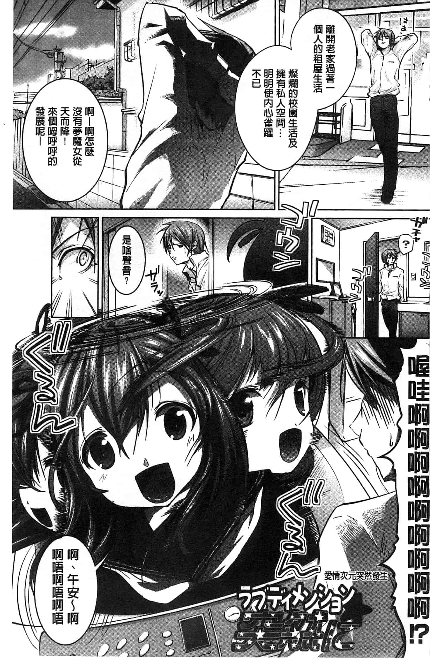 汉化版-[望月あづみ] 種付けせっくすのしかた 播精種 授孕性愛的SOP_第1集