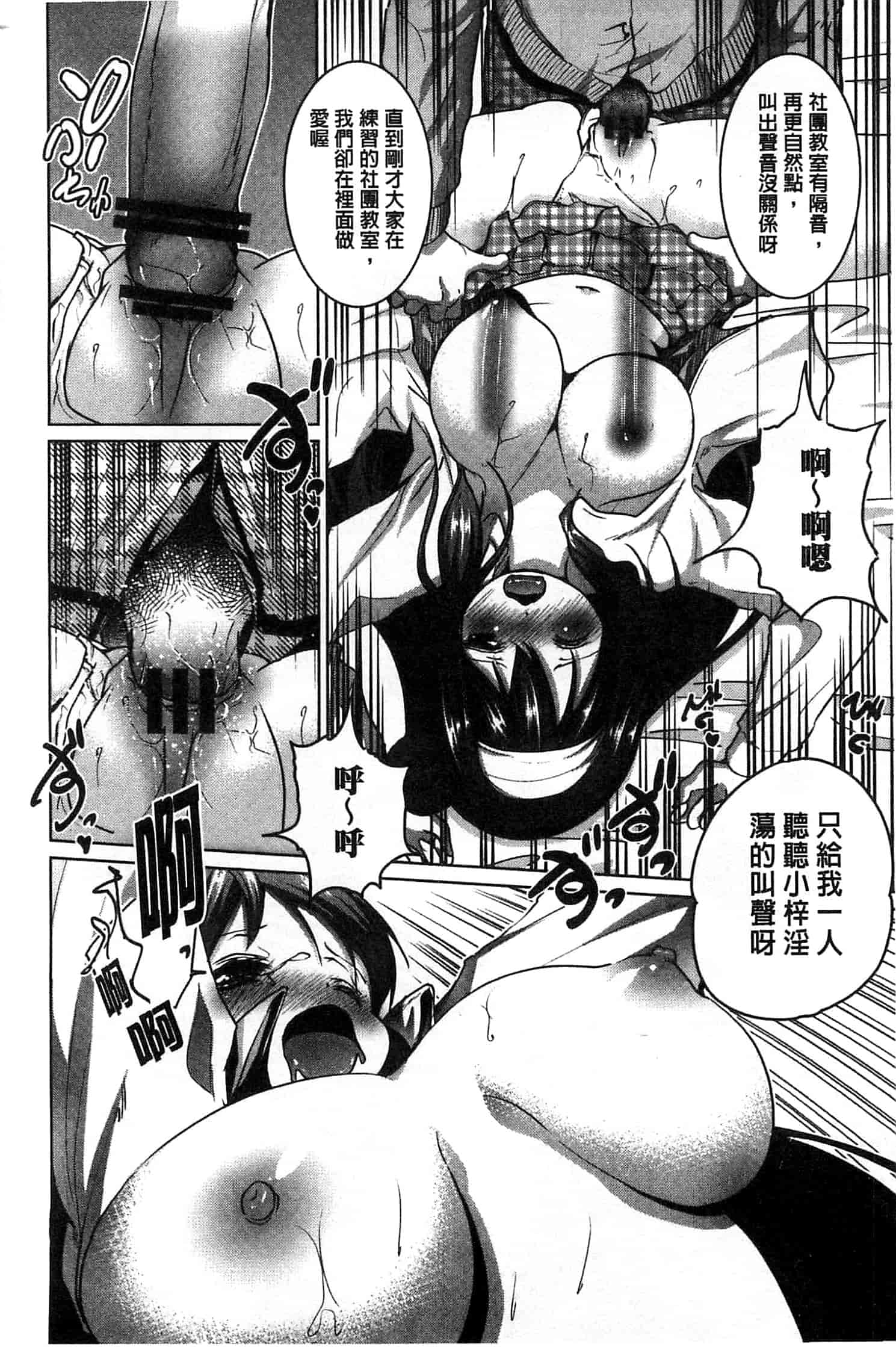 汉化版-[望月あづみ] 種付けせっくすのしかた 播精種 授孕性愛的SOP_第2集
