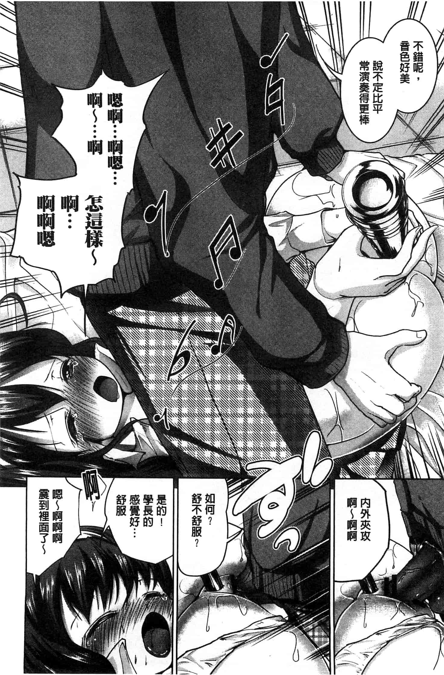 汉化版-[望月あづみ] 種付けせっくすのしかた 播精種 授孕性愛的SOP_第2集