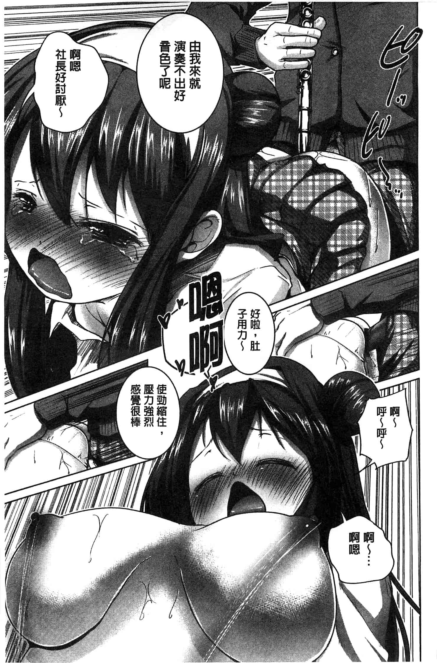 汉化版-[望月あづみ] 種付けせっくすのしかた 播精種 授孕性愛的SOP_第2集