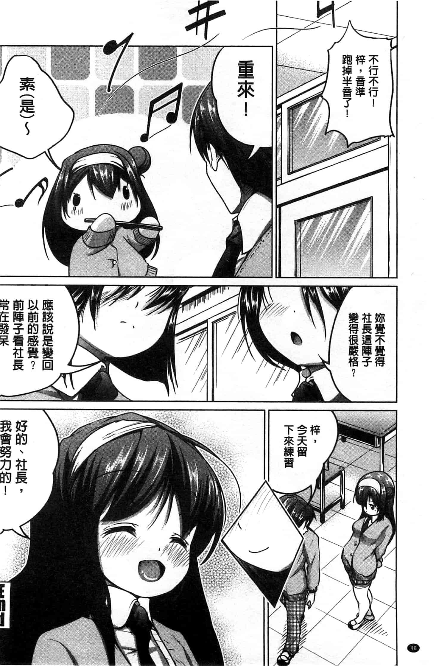 汉化版-[望月あづみ] 種付けせっくすのしかた 播精種 授孕性愛的SOP_第2集