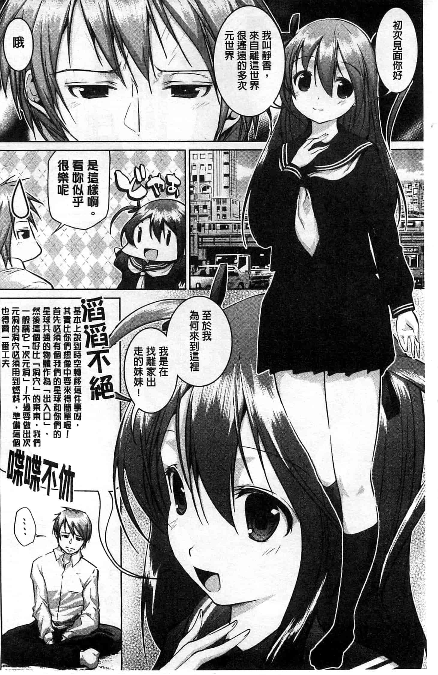 汉化版-[望月あづみ] 種付けせっくすのしかた 播精種 授孕性愛的SOP_第1集