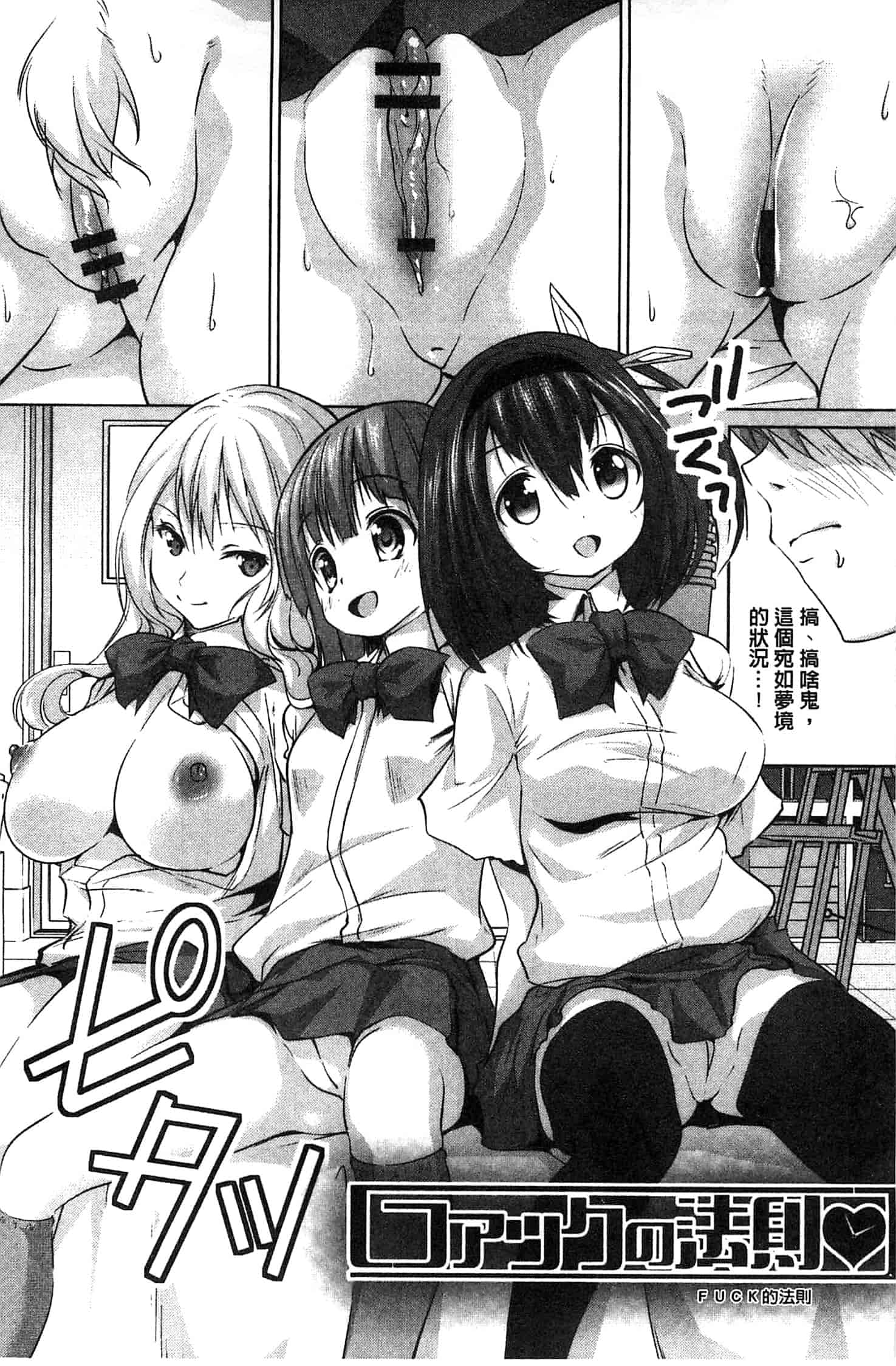 汉化版-[望月あづみ] 種付けせっくすのしかた 播精種 授孕性愛的SOP_第2集