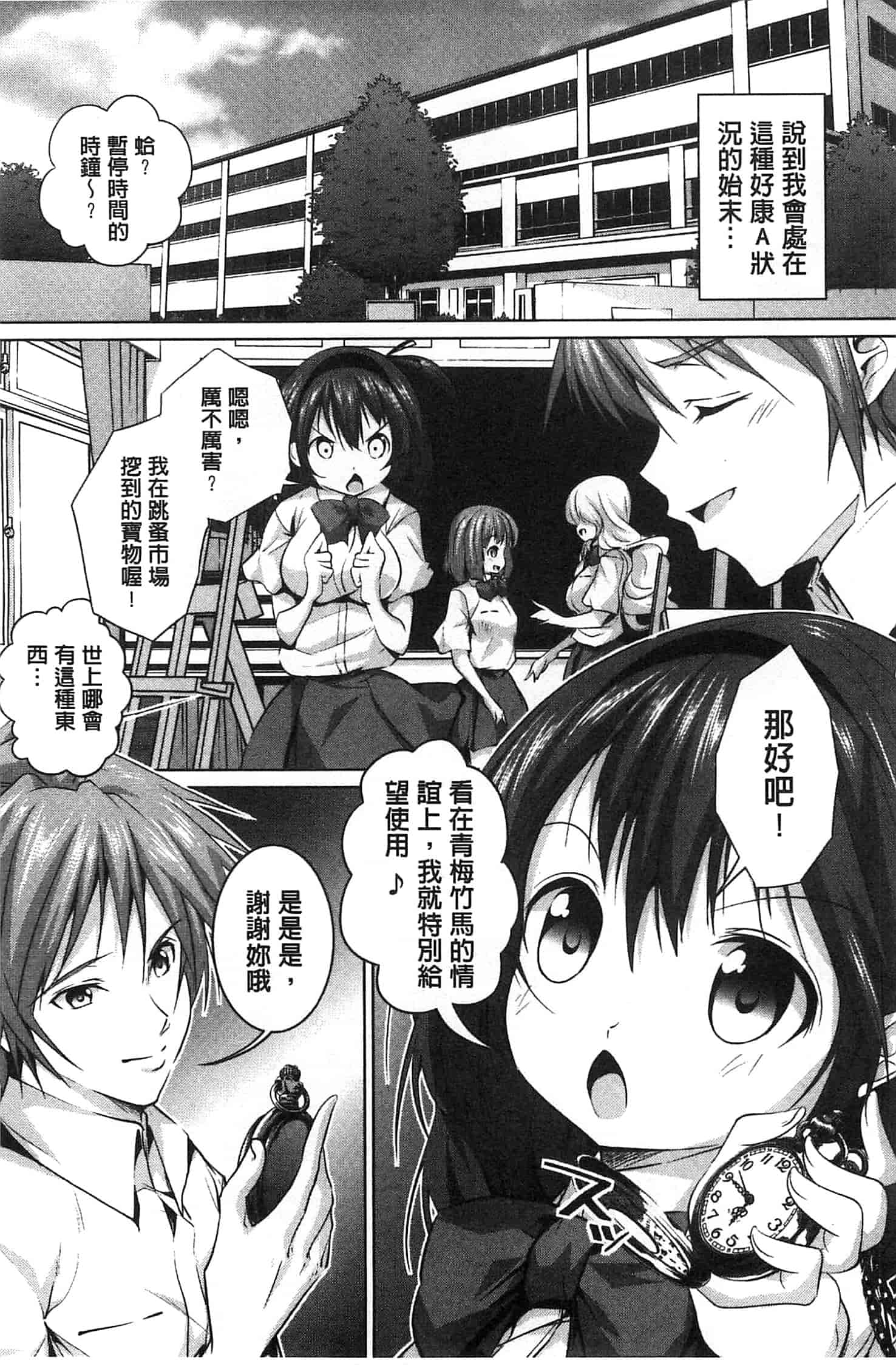 汉化版-[望月あづみ] 種付けせっくすのしかた 播精種 授孕性愛的SOP_第3集