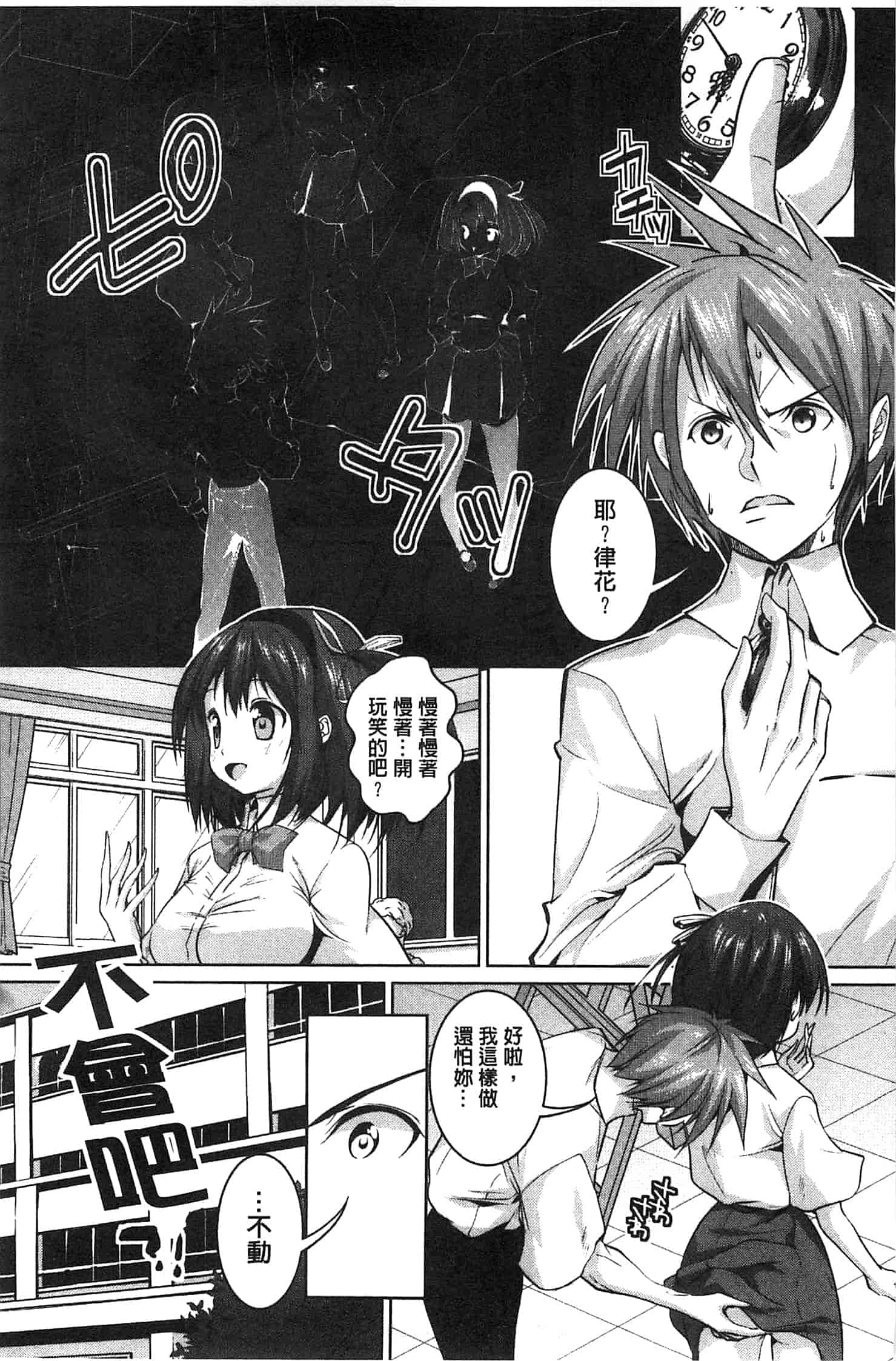 汉化版-[望月あづみ] 種付けせっくすのしかた 播精種 授孕性愛的SOP_第3集
