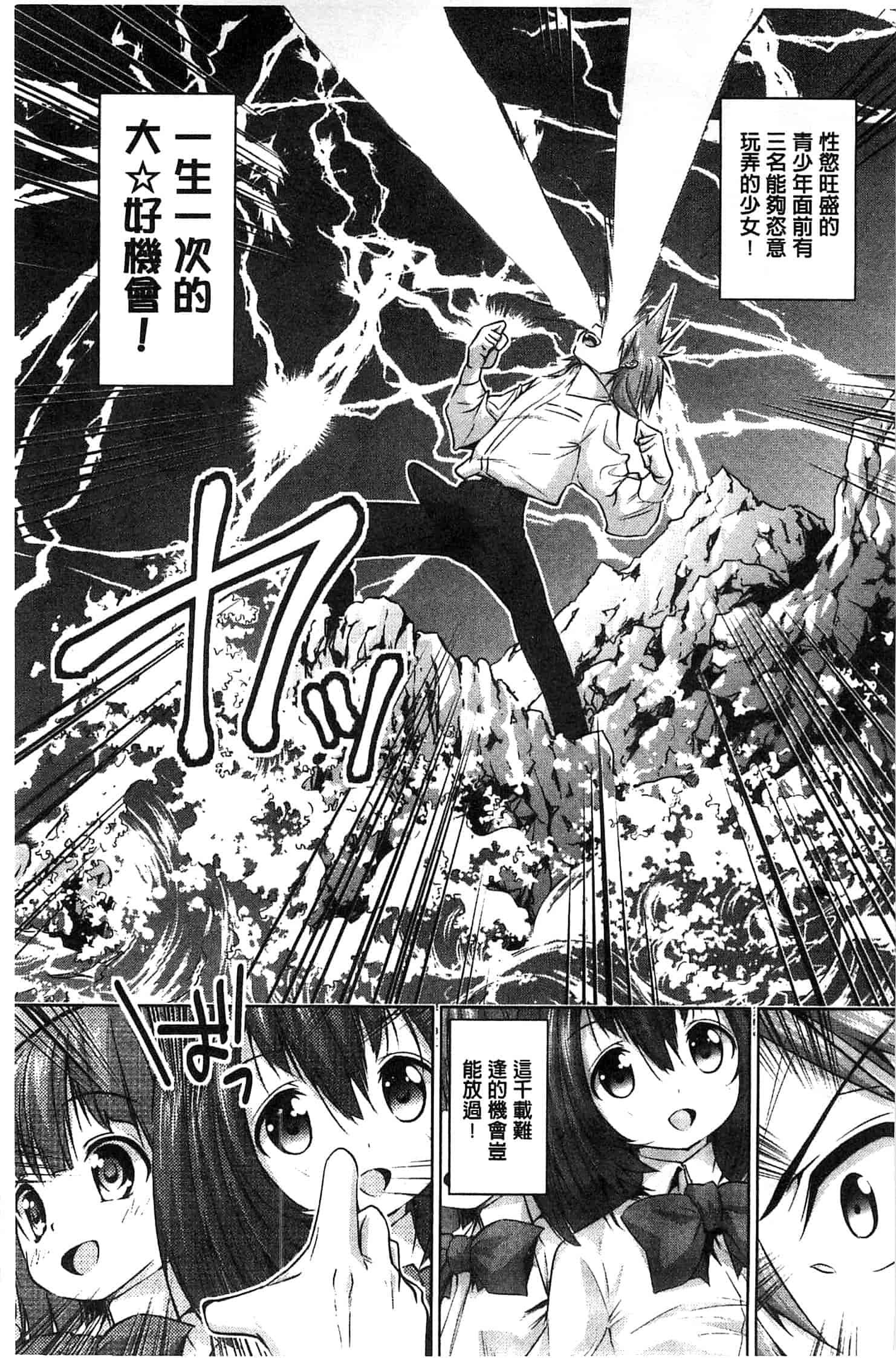 汉化版-[望月あづみ] 種付けせっくすのしかた 播精種 授孕性愛的SOP_第3集