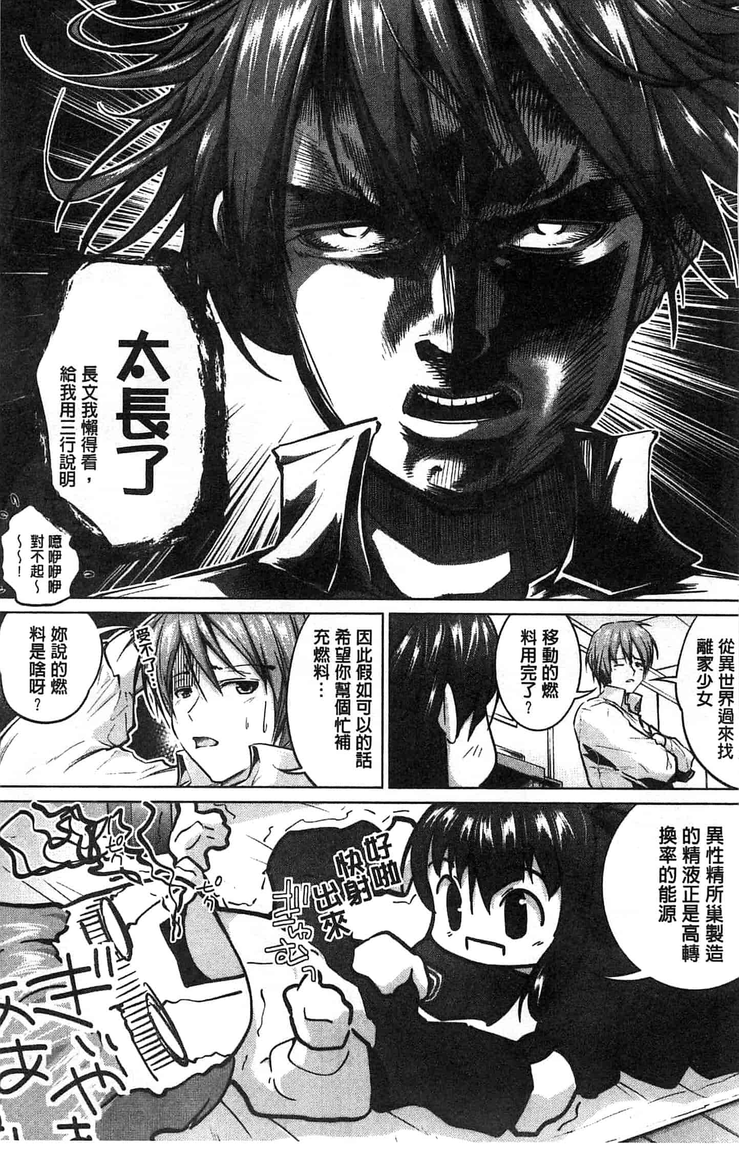 汉化版-[望月あづみ] 種付けせっくすのしかた 播精種 授孕性愛的SOP_第1集