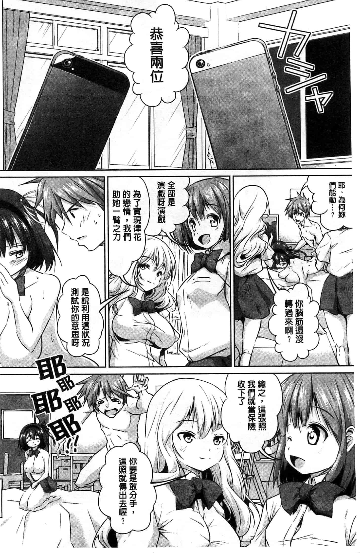 汉化版-[望月あづみ] 種付けせっくすのしかた 播精種 授孕性愛的SOP_第3集