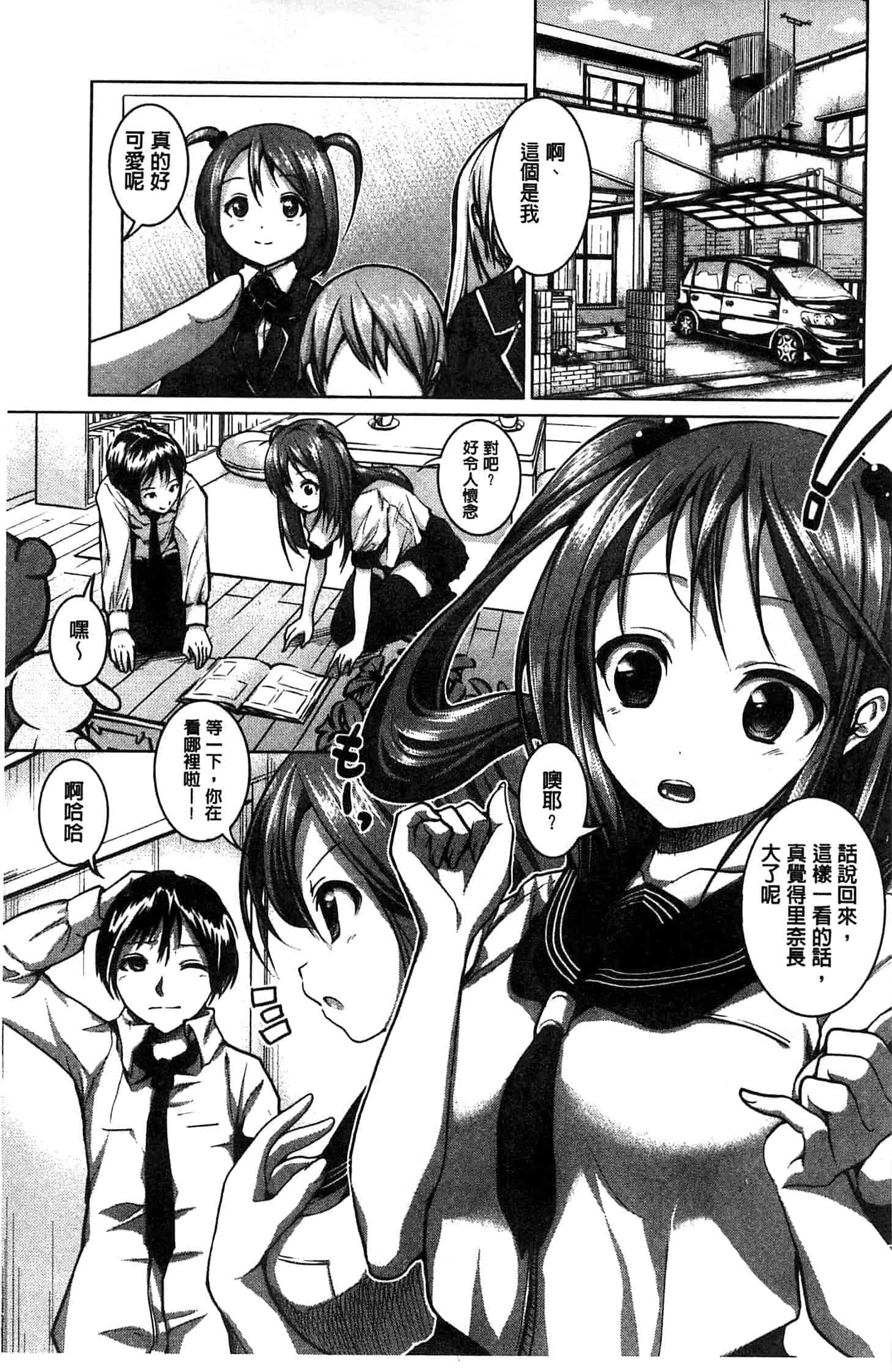 汉化版-[望月あづみ] 種付けせっくすのしかた 播精種 授孕性愛的SOP_第3集