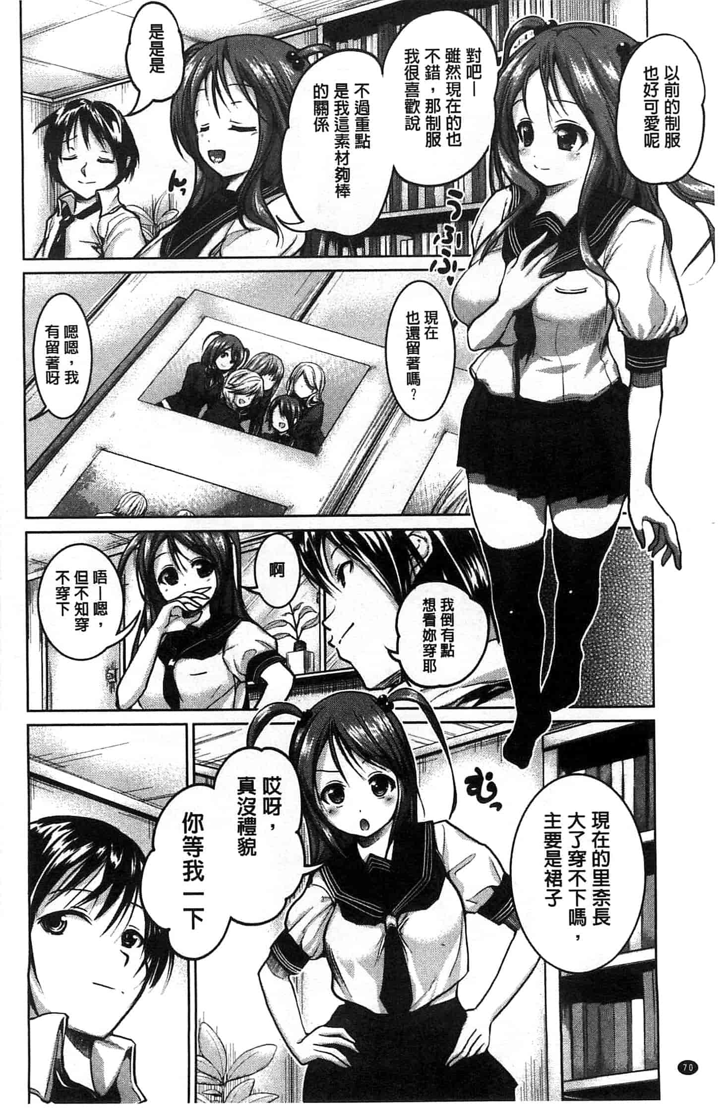 汉化版-[望月あづみ] 種付けせっくすのしかた 播精種 授孕性愛的SOP_第3集