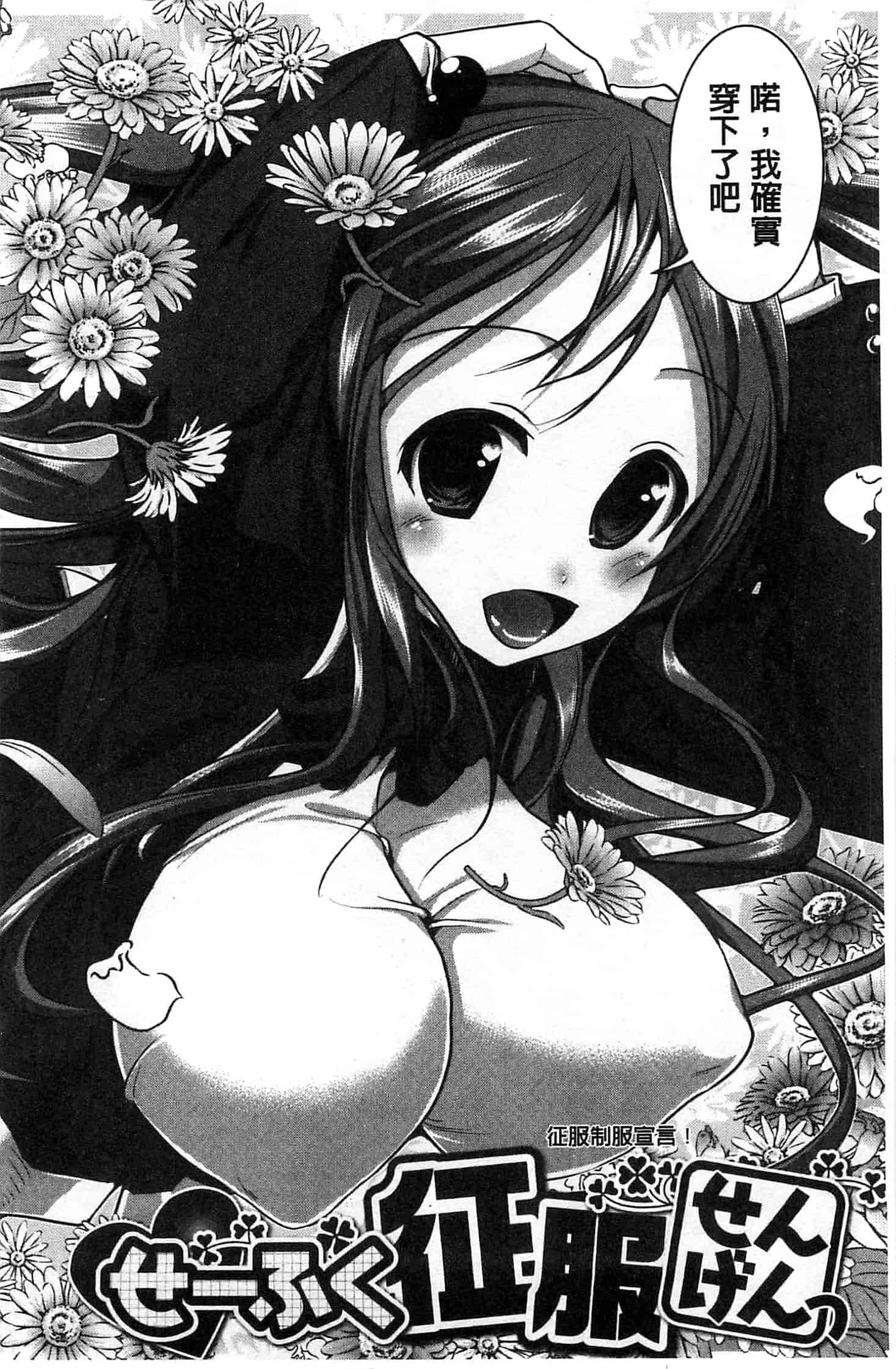 汉化版-[望月あづみ] 種付けせっくすのしかた 播精種 授孕性愛的SOP_第3集