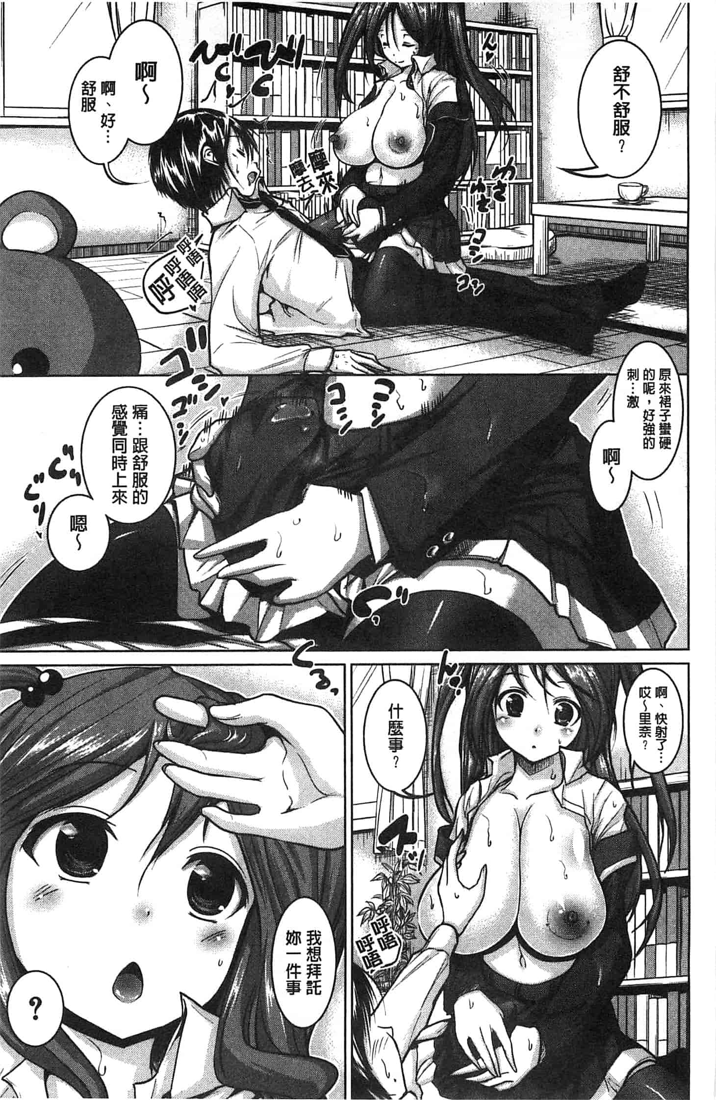 汉化版-[望月あづみ] 種付けせっくすのしかた 播精種 授孕性愛的SOP_第4集