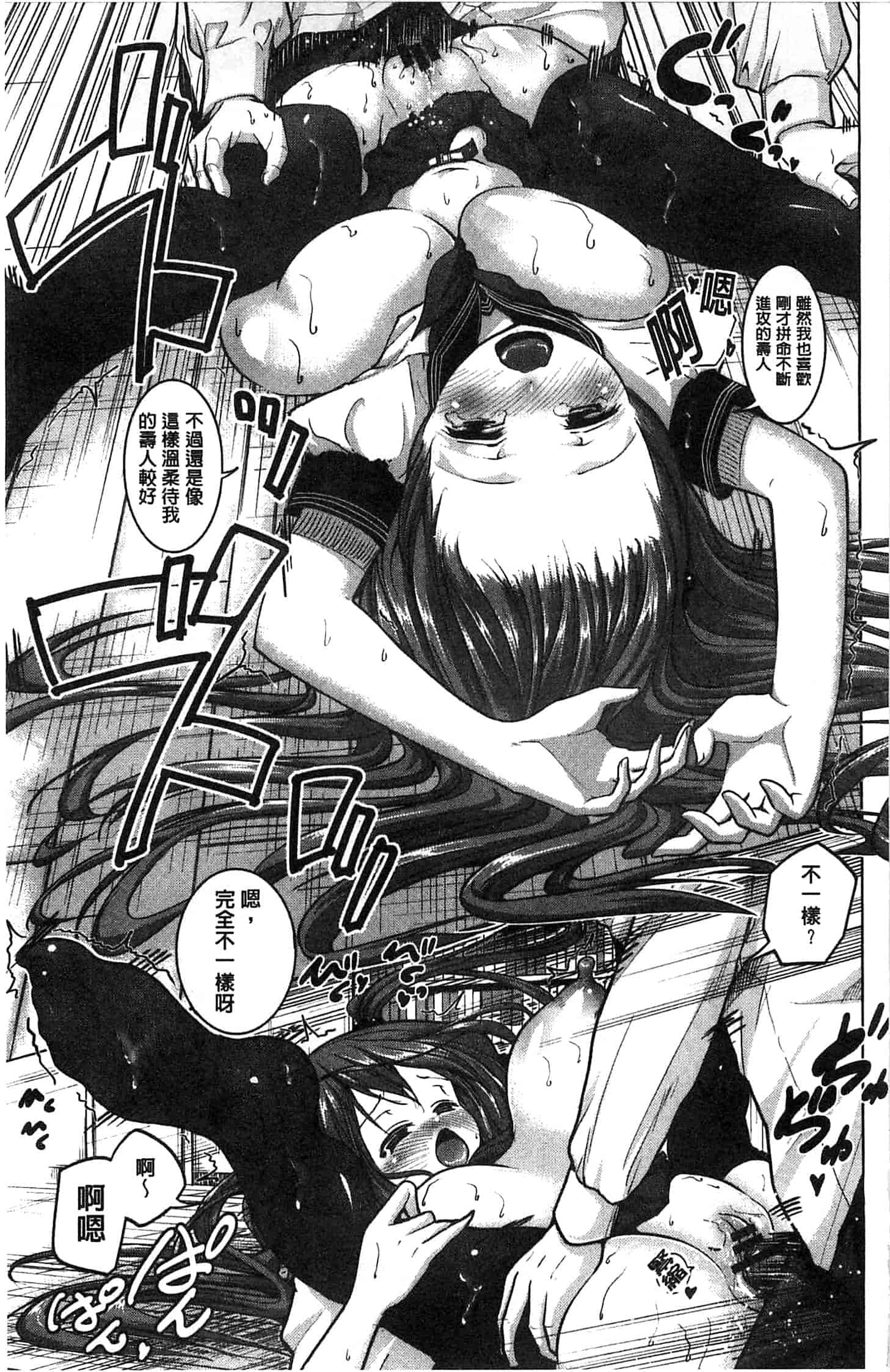 汉化版-[望月あづみ] 種付けせっくすのしかた 播精種 授孕性愛的SOP_第4集