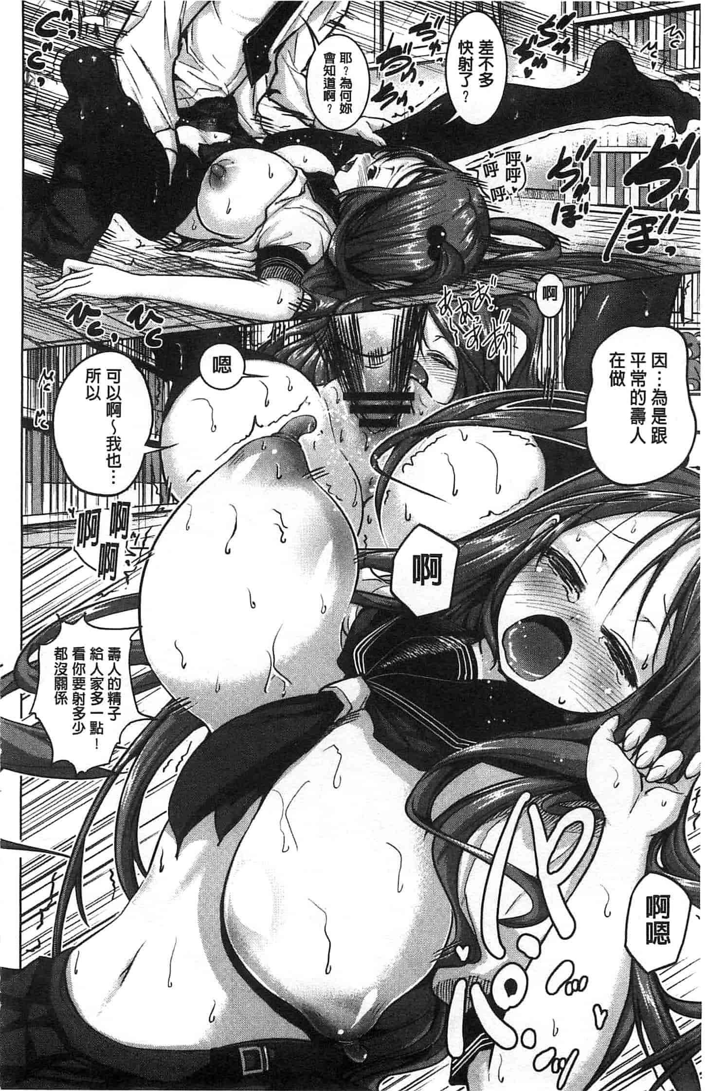 汉化版-[望月あづみ] 種付けせっくすのしかた 播精種 授孕性愛的SOP_第4集