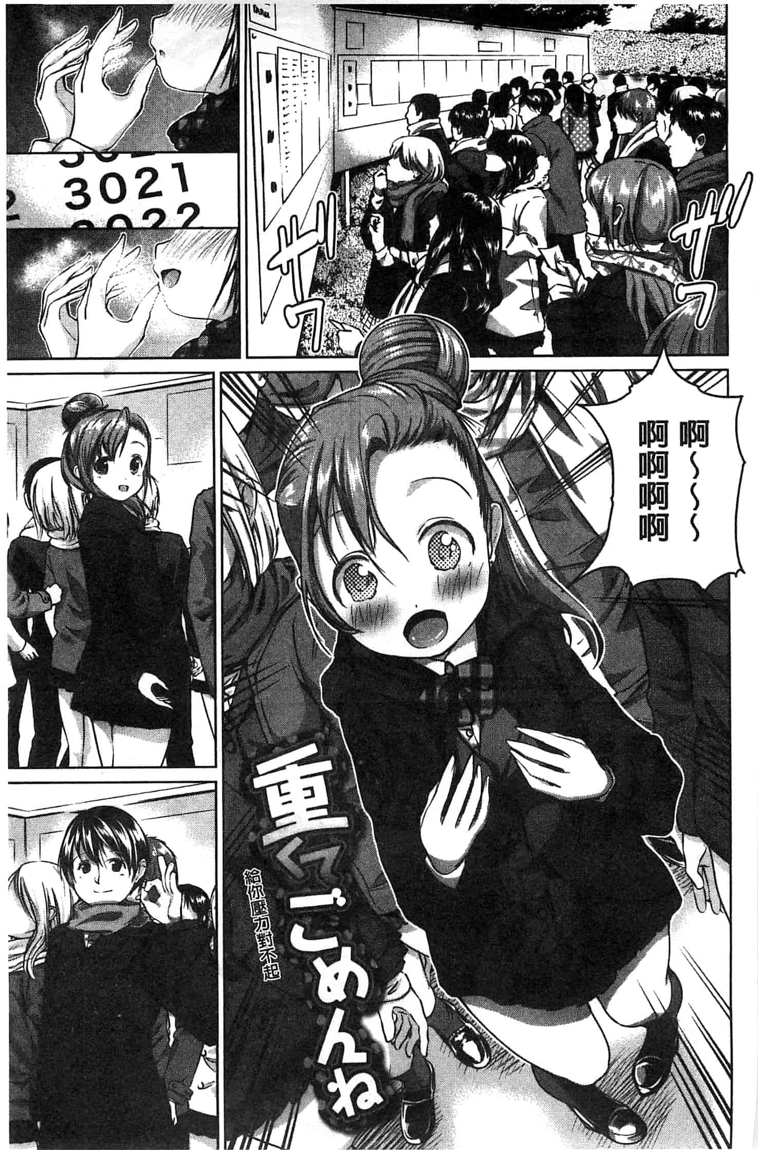 汉化版-[望月あづみ] 種付けせっくすのしかた 播精種 授孕性愛的SOP_第4集