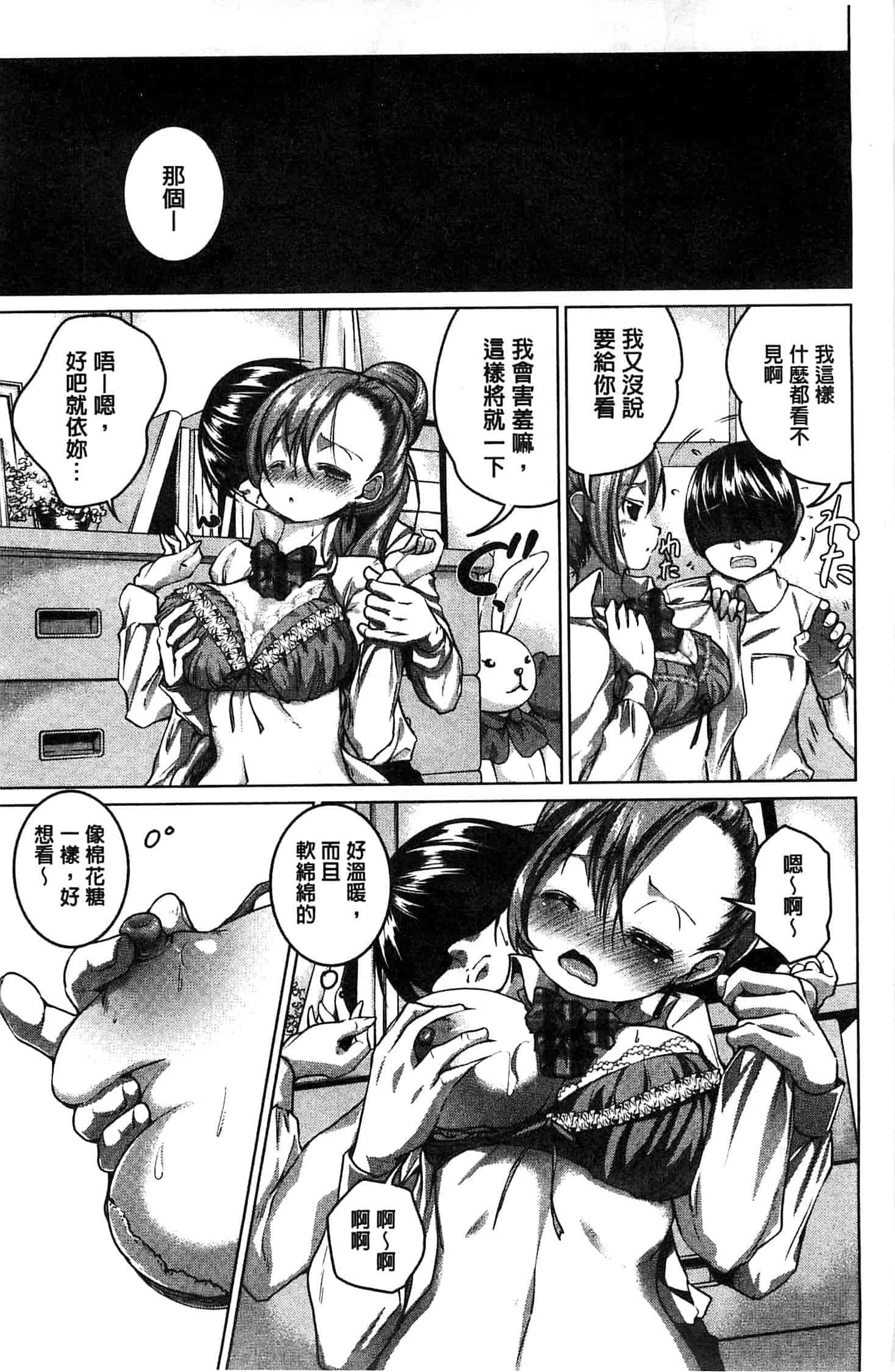 汉化版-[望月あづみ] 種付けせっくすのしかた 播精種 授孕性愛的SOP_第4集
