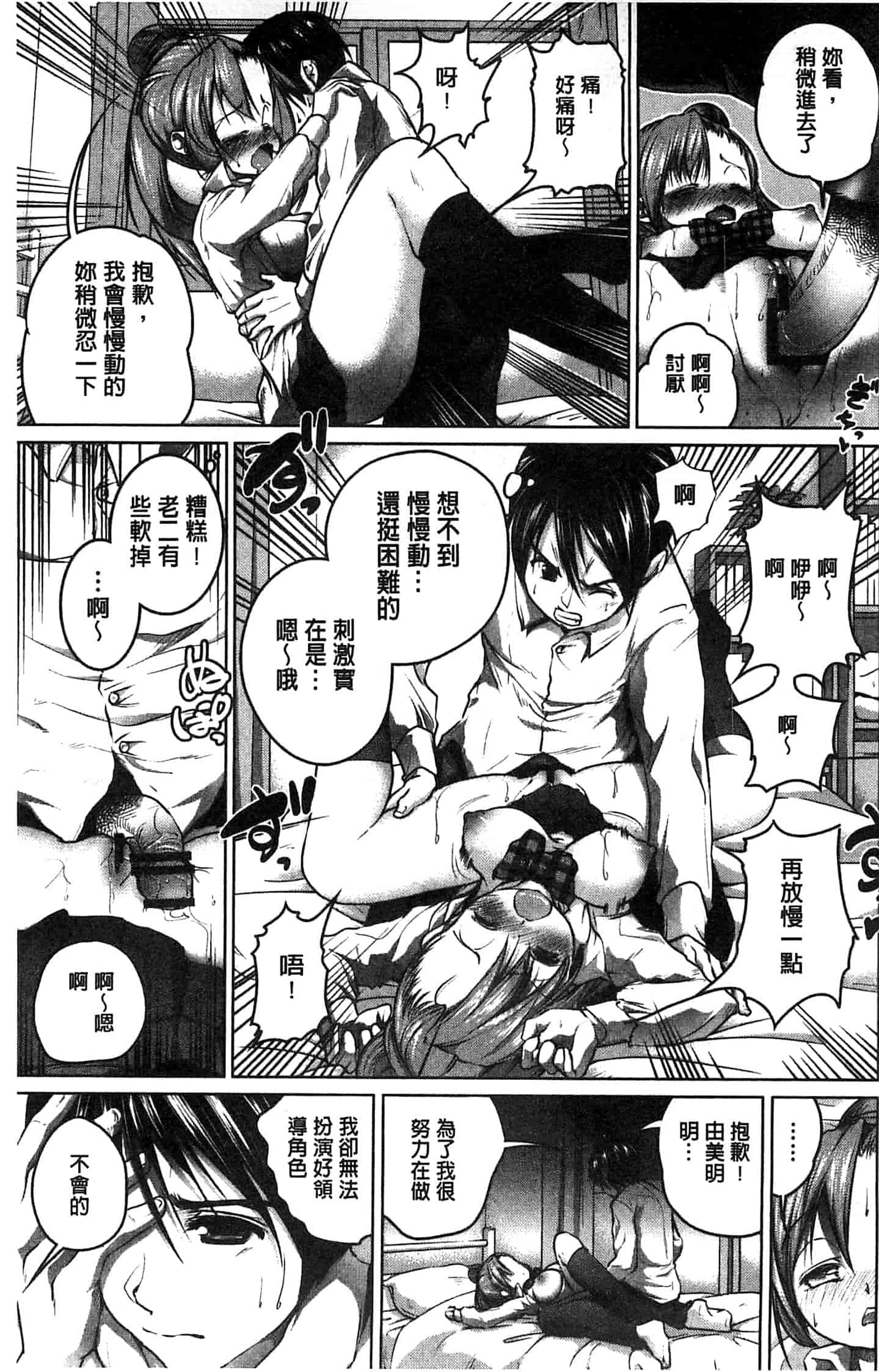 汉化版-[望月あづみ] 種付けせっくすのしかた 播精種 授孕性愛的SOP_第4集