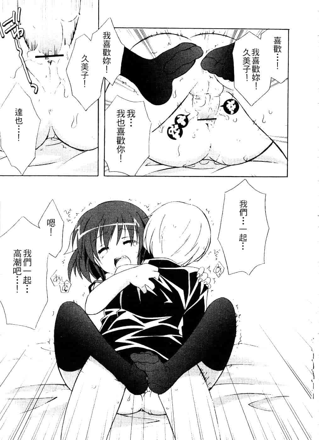 汉化版-[望月奈々] すくフル。_第4集