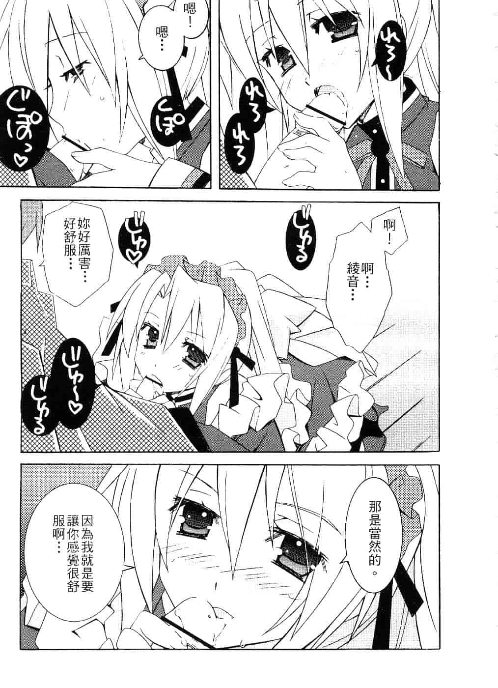 汉化版-[望月奈々] すくフル。_第1集