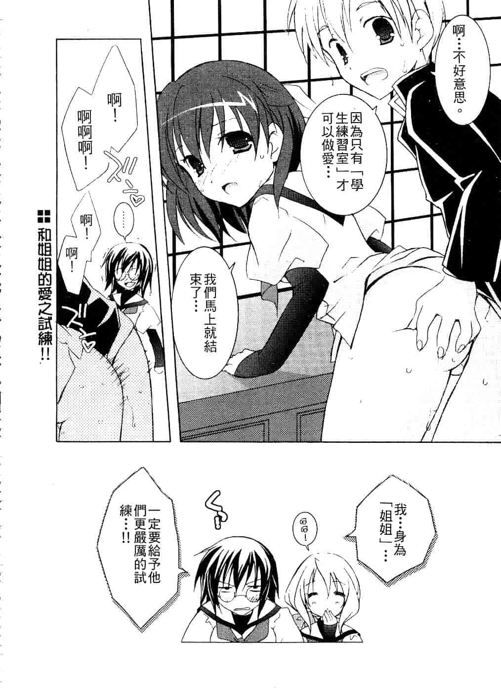 汉化版-[望月奈々] すくフル。_第5集
