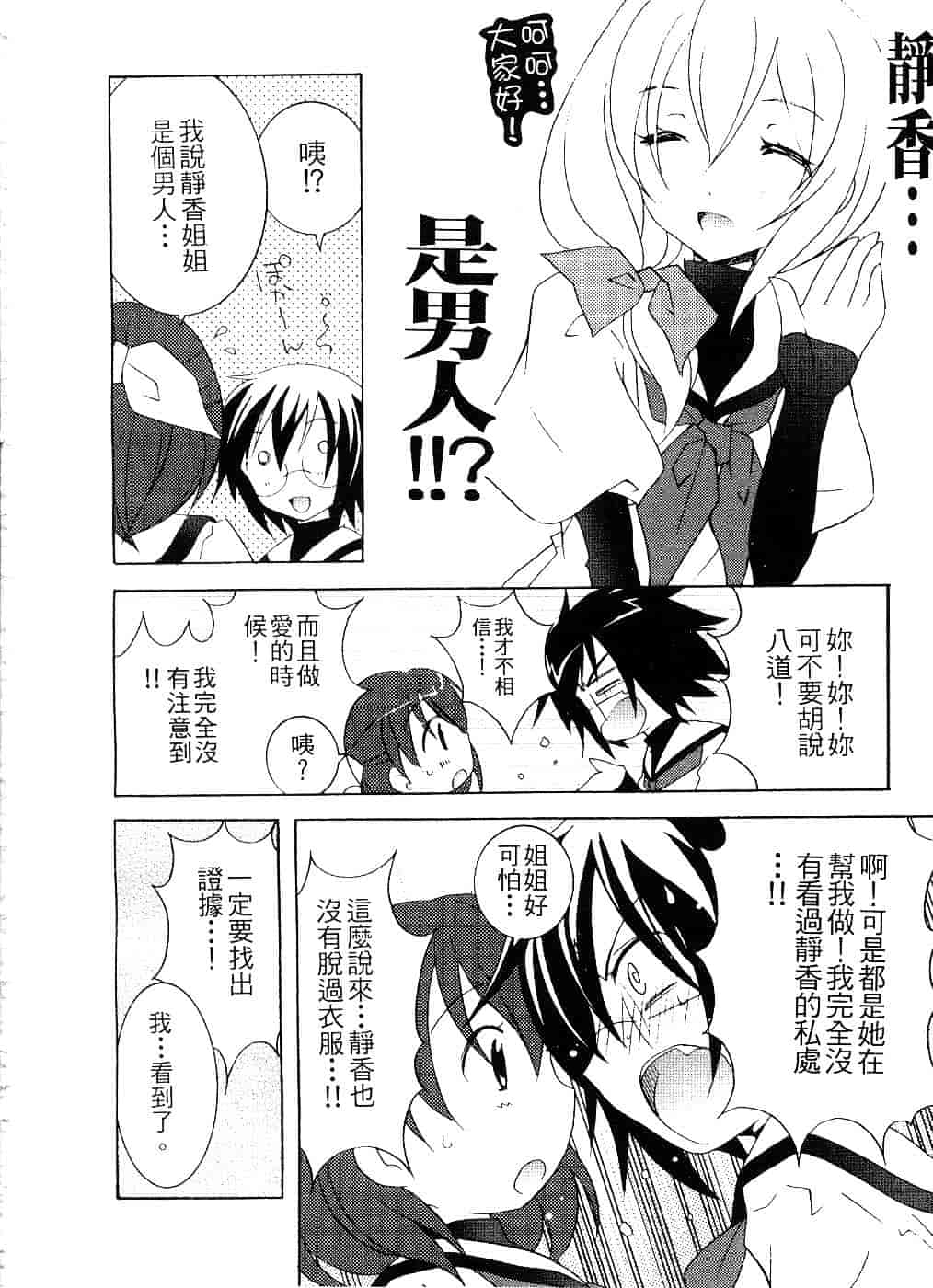 汉化版-[望月奈々] すくフル。_第5集