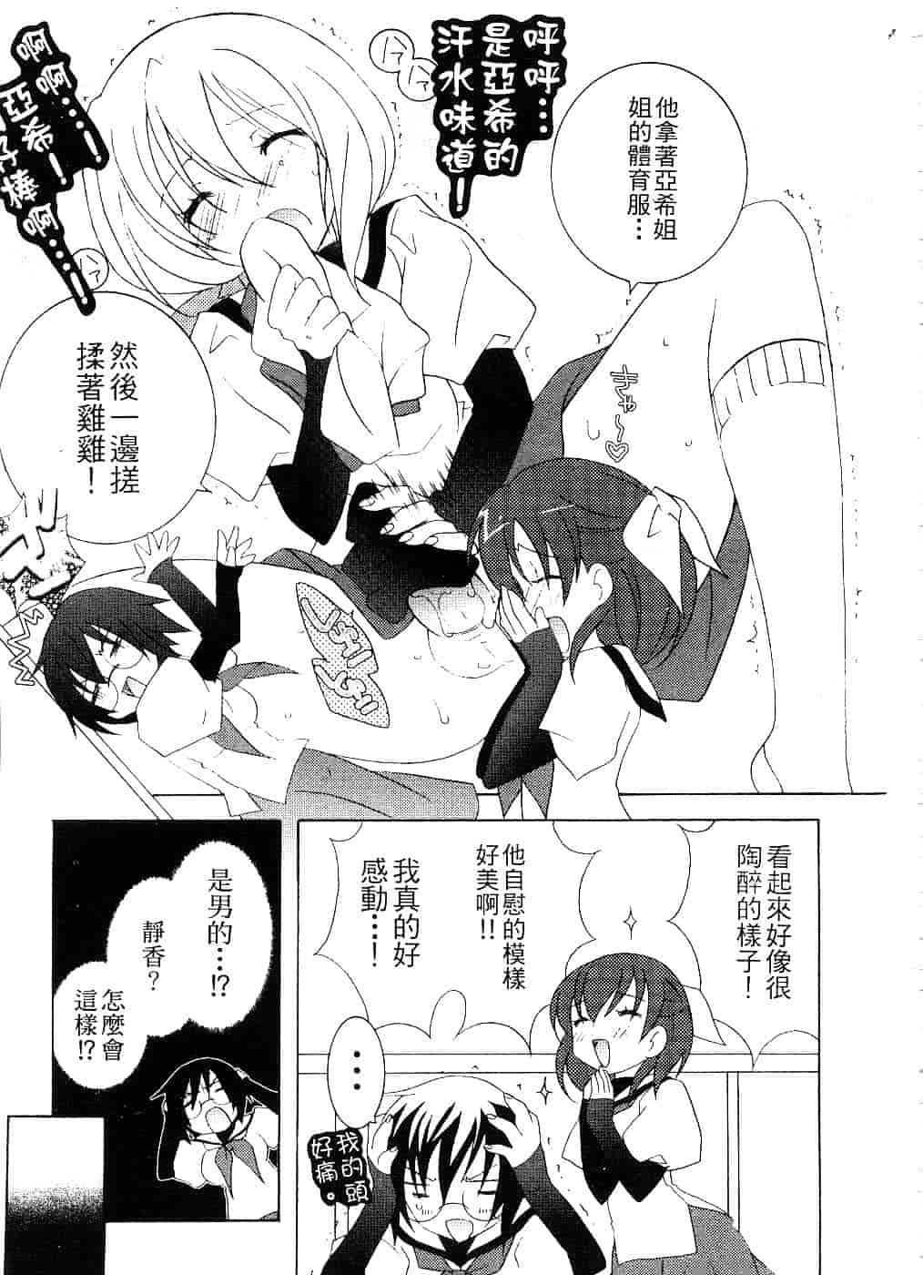 汉化版-[望月奈々] すくフル。_第5集