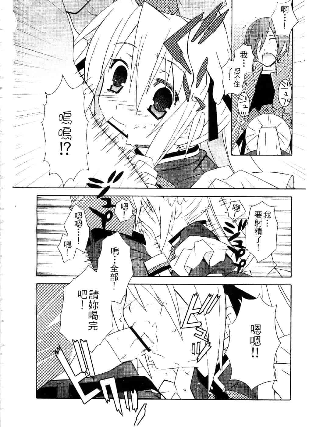 汉化版-[望月奈々] すくフル。_第1集
