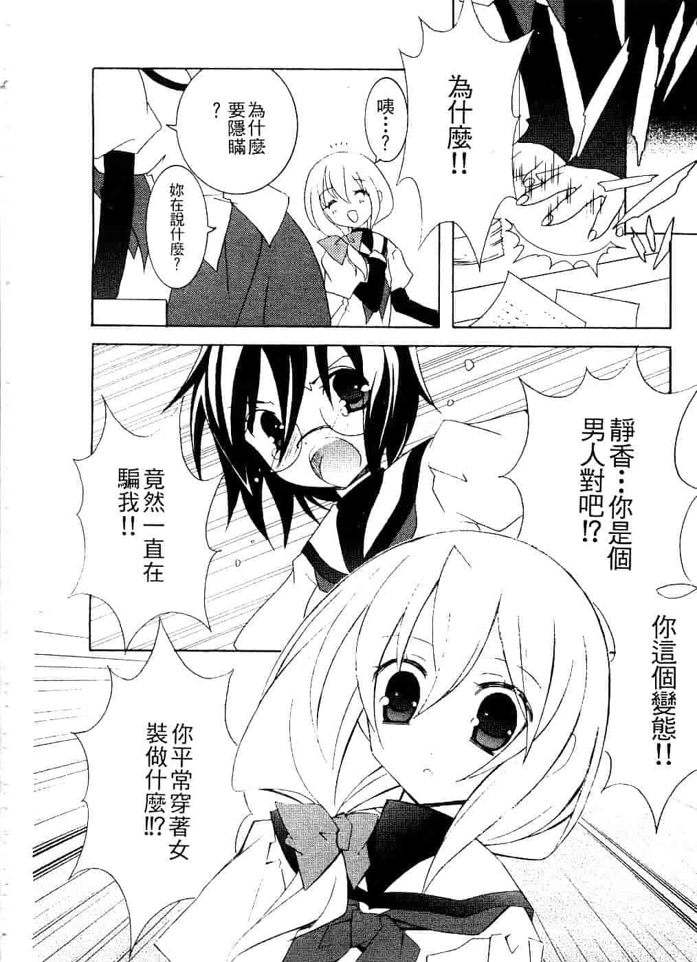 汉化版-[望月奈々] すくフル。_第5集
