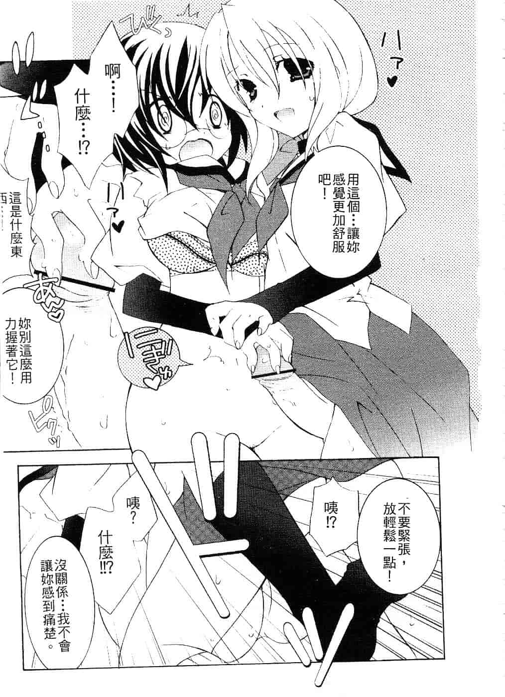 汉化版-[望月奈々] すくフル。_第5集