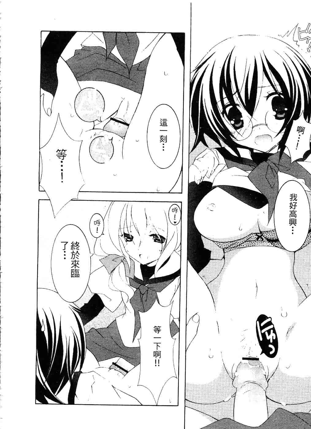 汉化版-[望月奈々] すくフル。_第5集