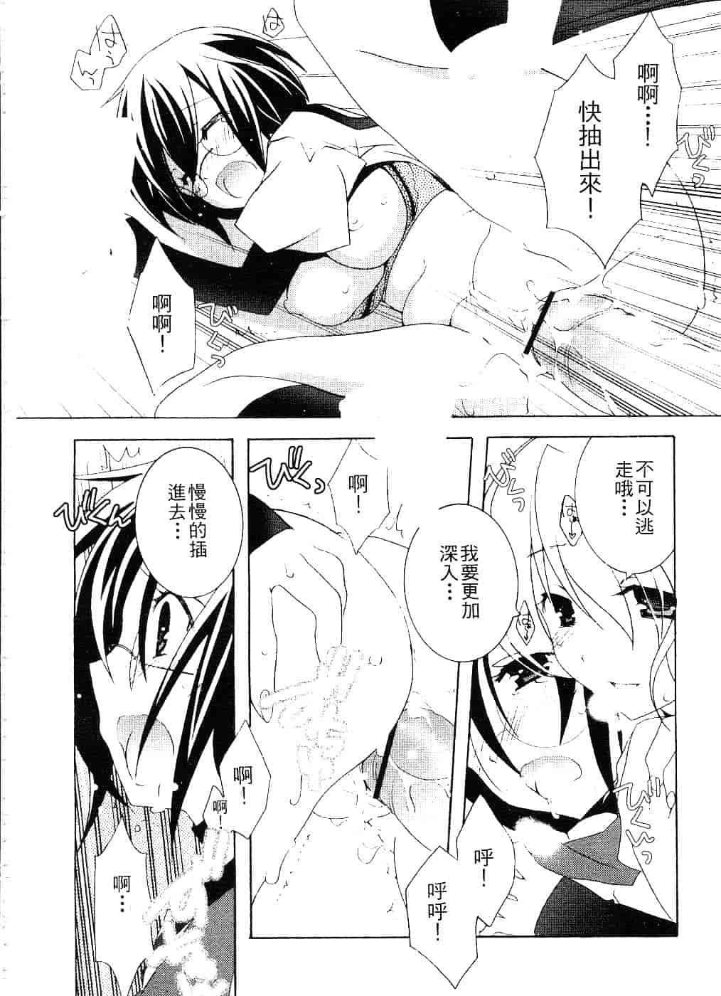 汉化版-[望月奈々] すくフル。_第5集